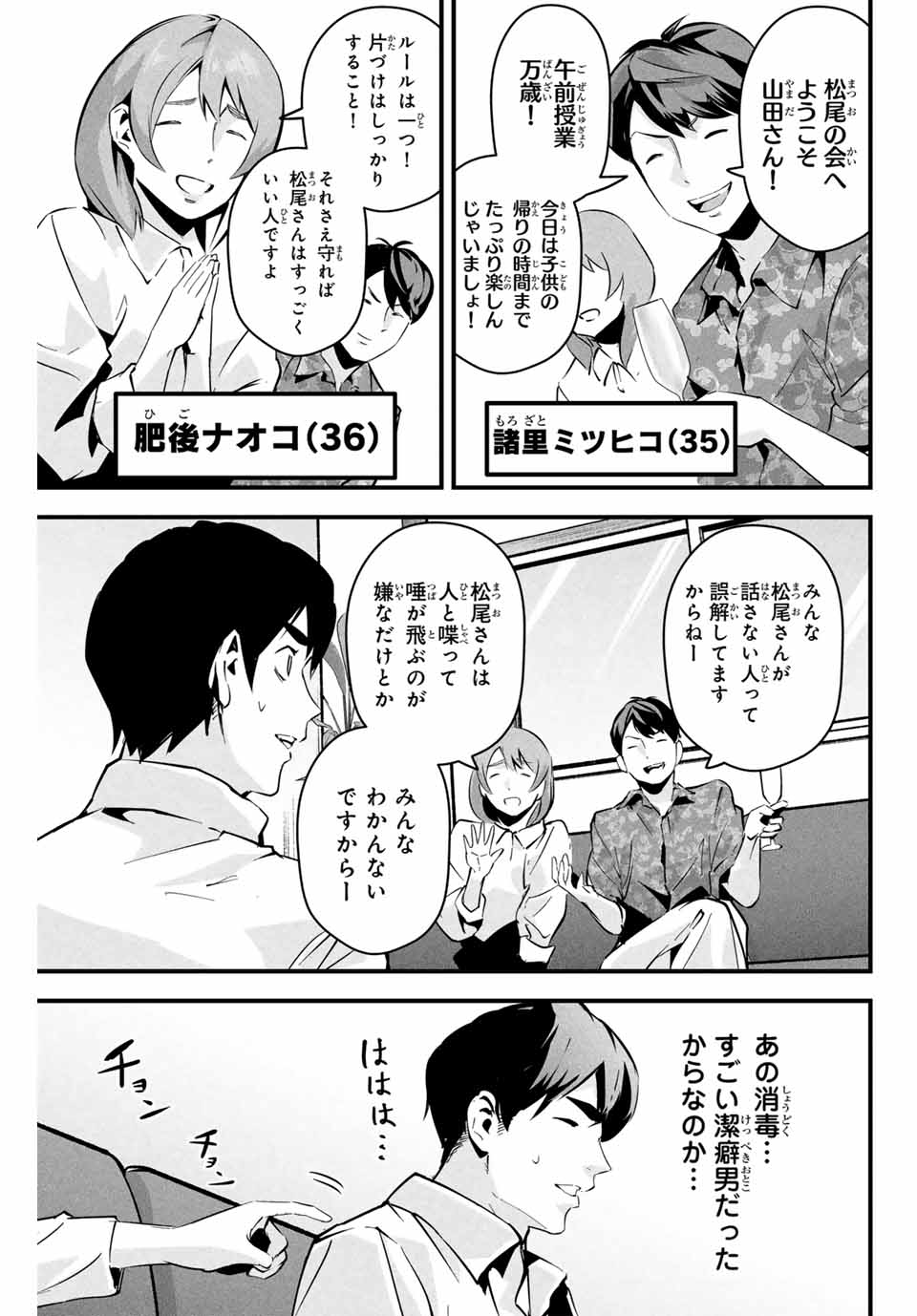 愛妻の裏アカ - raw - 第5話 - https://jpee.aabb.to/JPEE/08200148/a3hueazqkxn.jpg