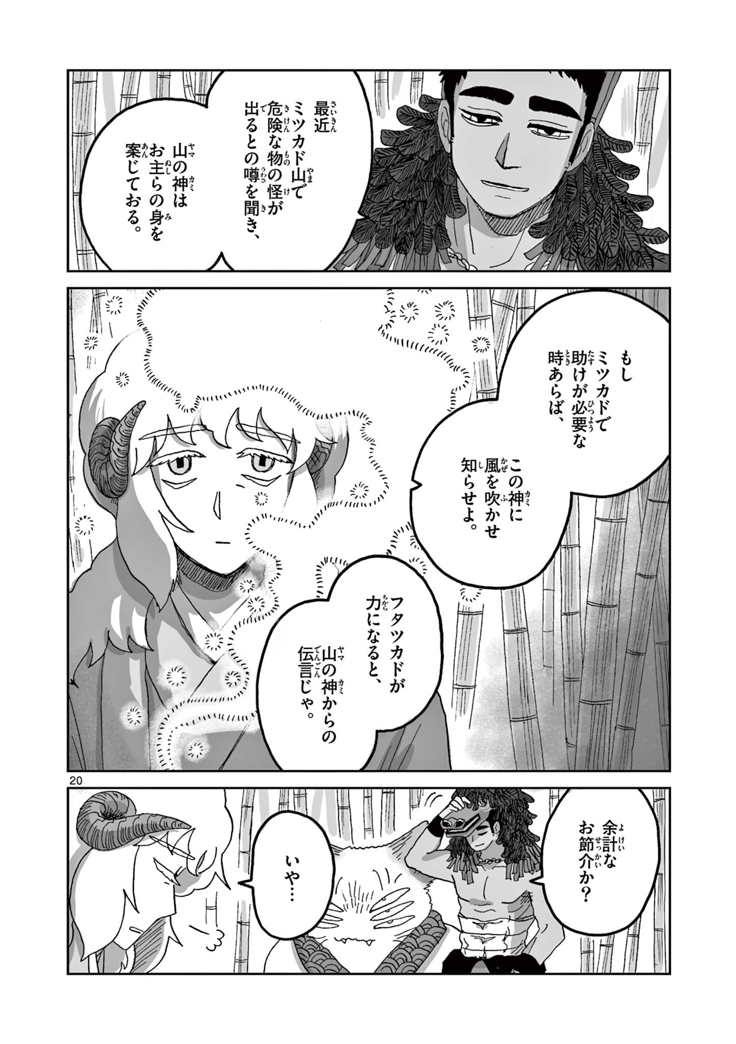 20