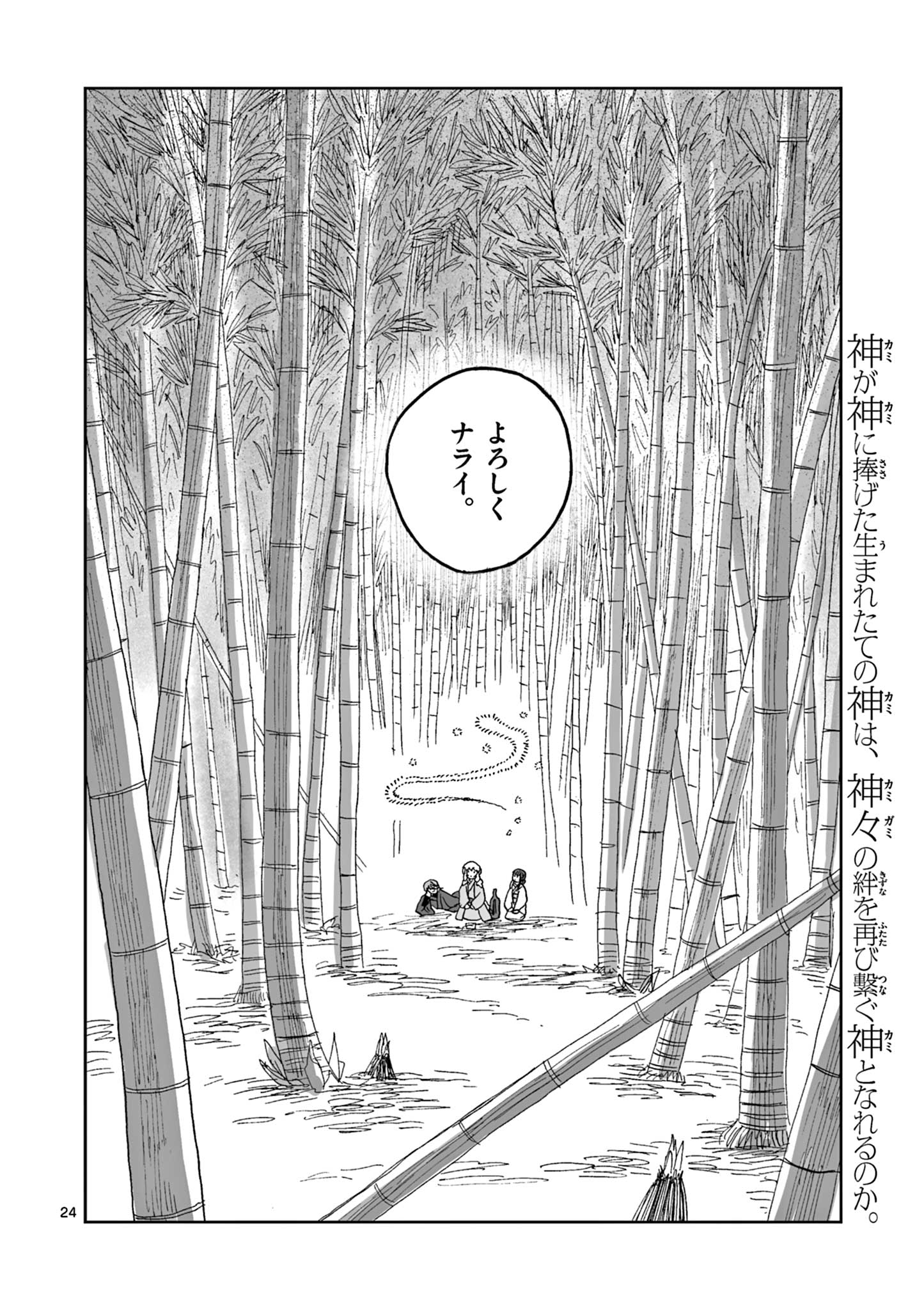 24