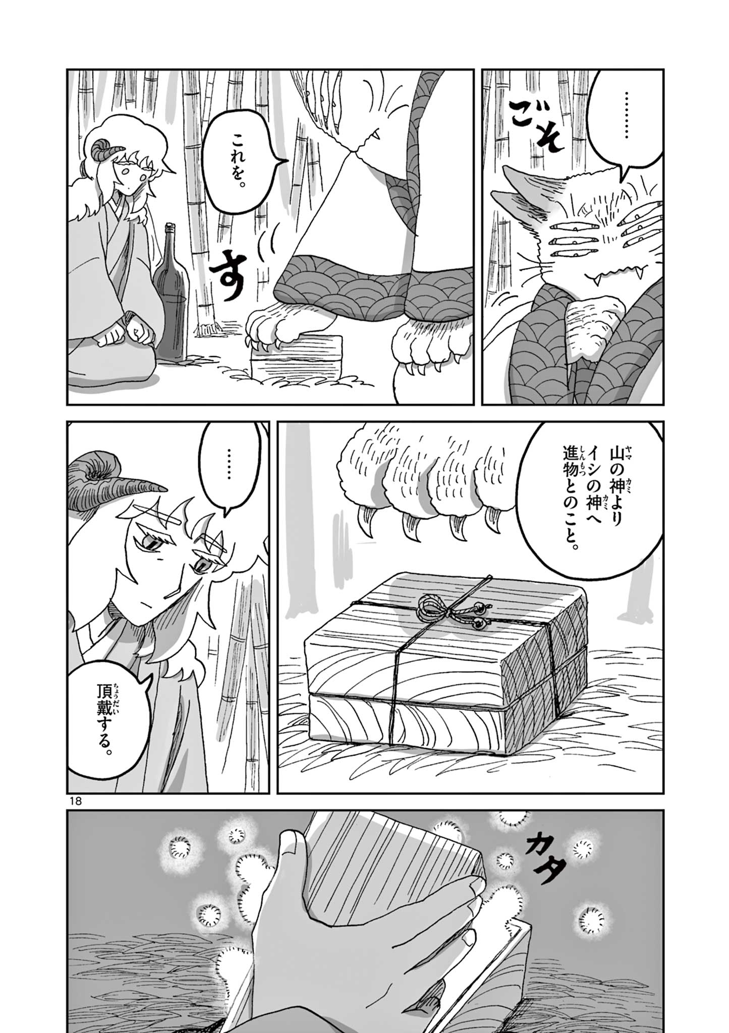 18