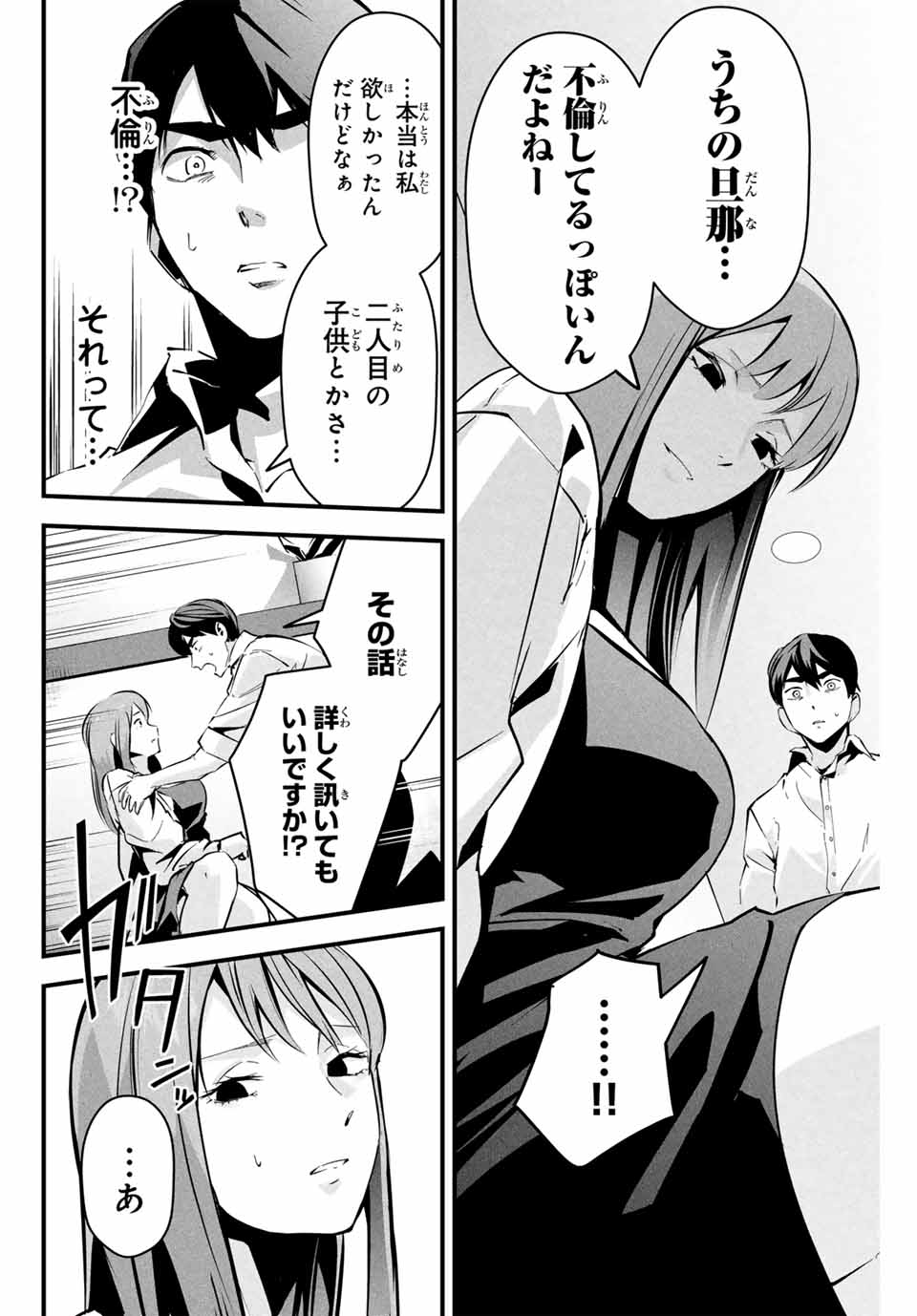 愛妻の裏アカ - raw - 第5話 - https://jpee.aabb.to/JPEE/08200148/fosf3eclnt2.jpg