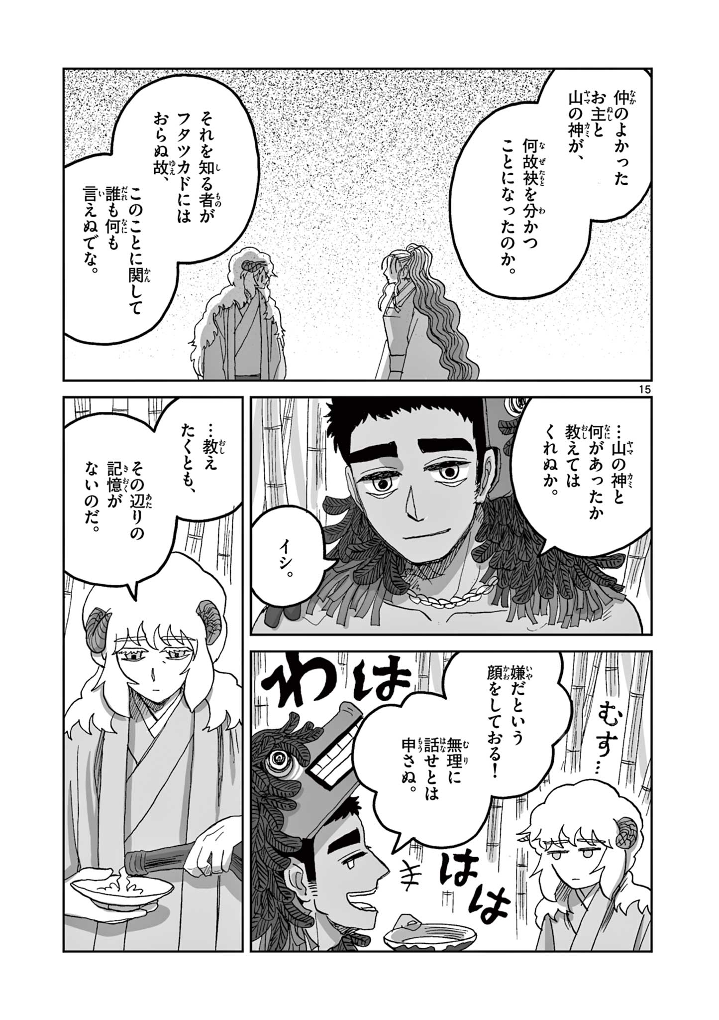15