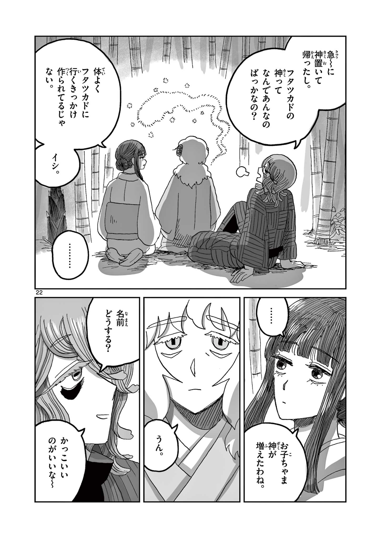 22