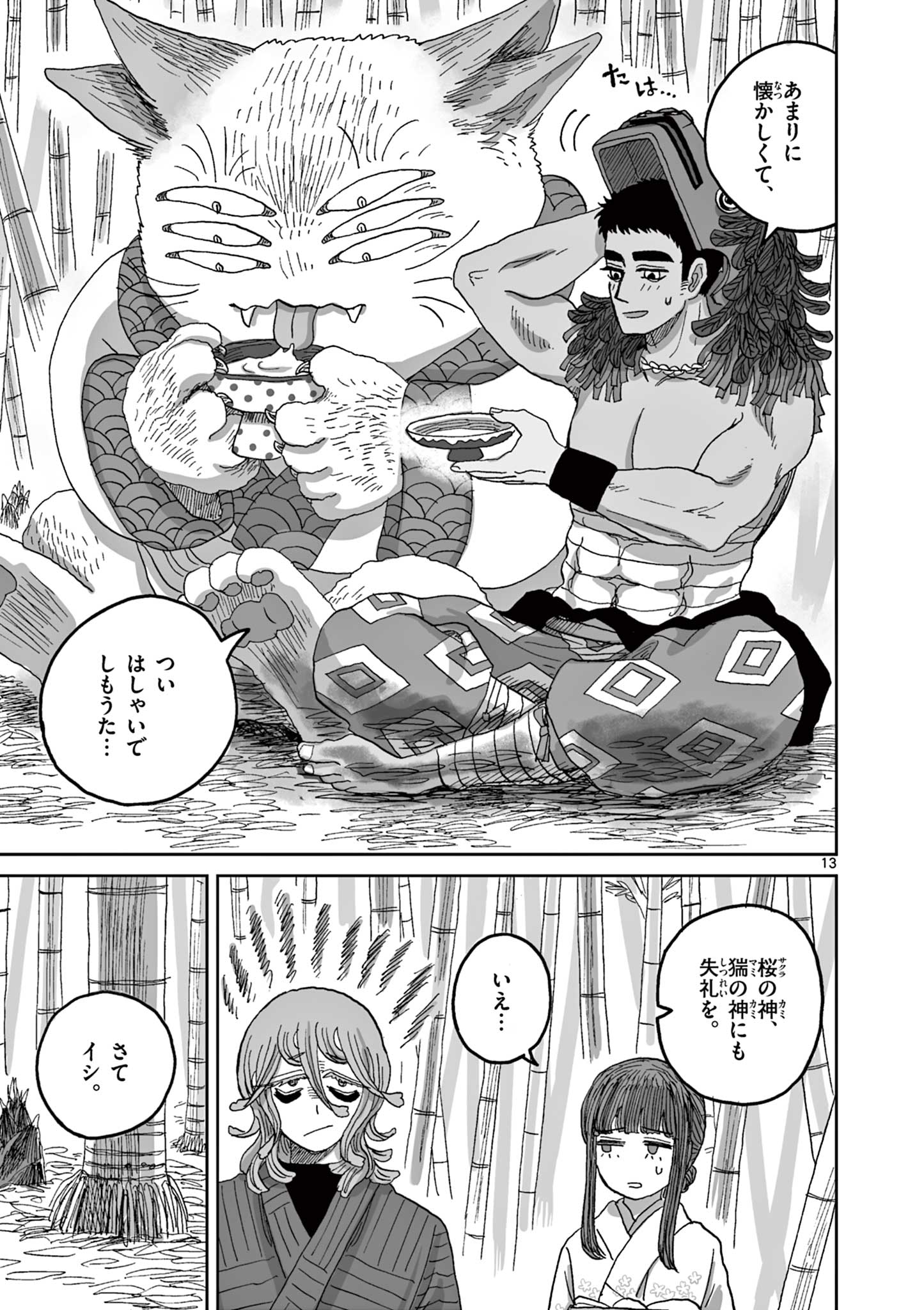 13