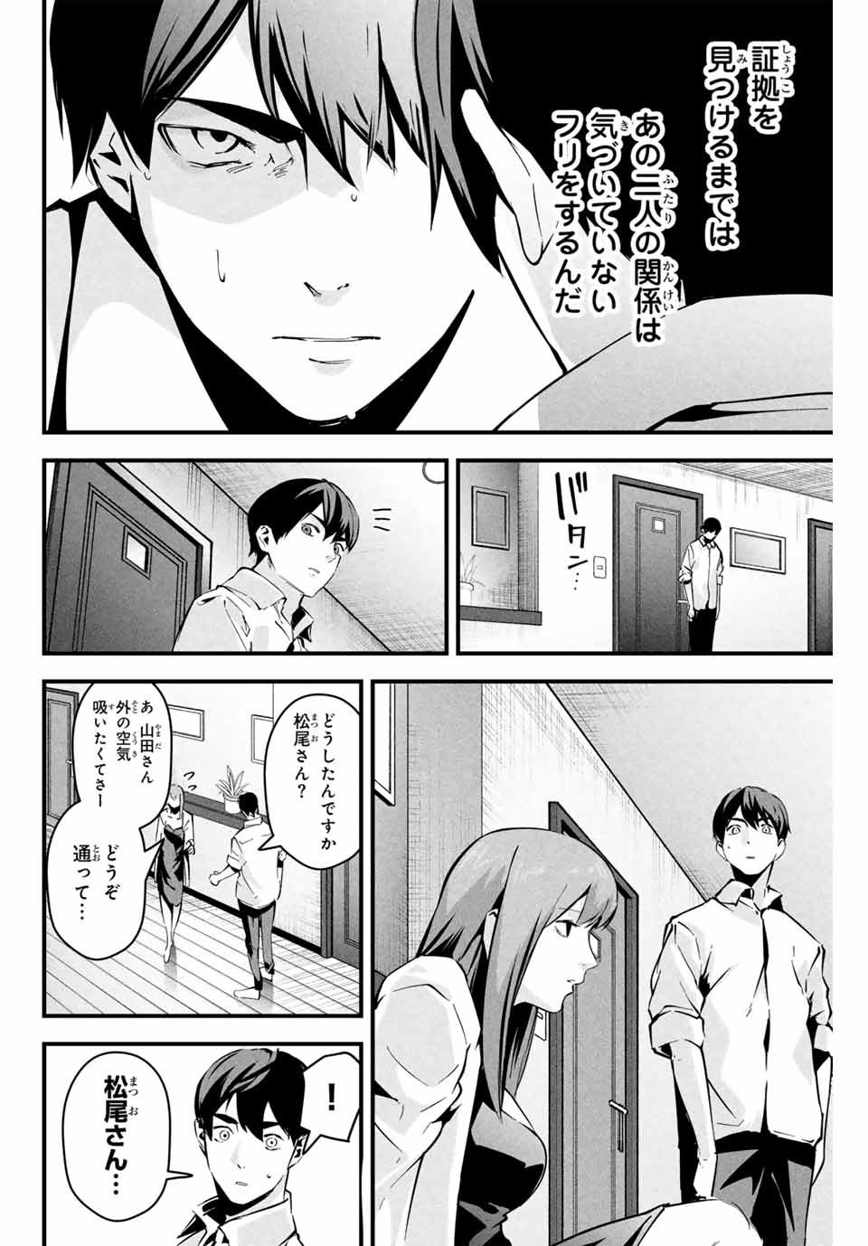 愛妻の裏アカ - raw - 第5話 - https://jpee.aabb.to/JPEE/08200148/op2gof4ixro.jpg