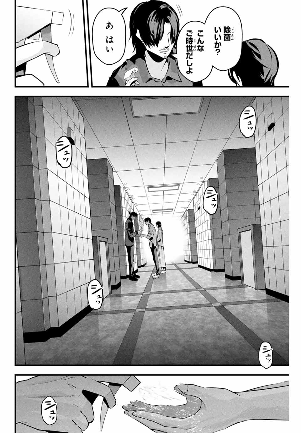 愛妻の裏アカ - raw - 第5話 - https://jpee.aabb.to/JPEE/08200148/oyeyvpv3gz0.jpg