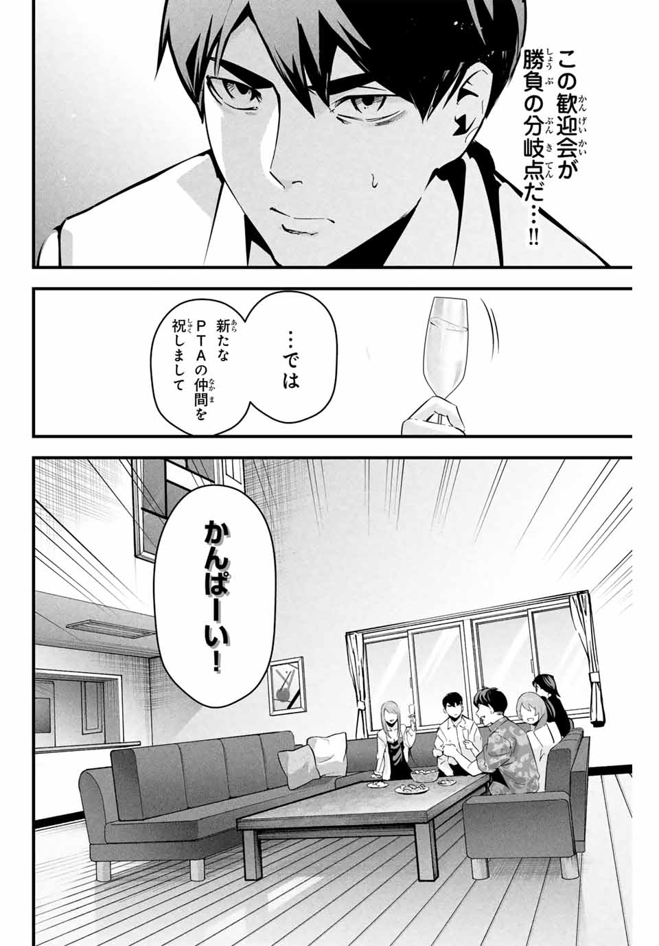 愛妻の裏アカ - raw - 第5話 - https://jpee.aabb.to/JPEE/08200148/qnr0gofftcw.jpg