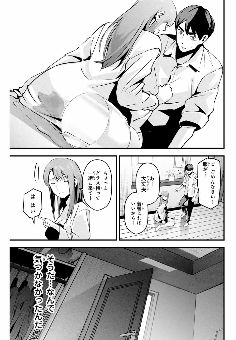 愛妻の裏アカ - raw - 第5話 - https://jpee.aabb.to/JPEE/08200148/voviaef224l.jpg