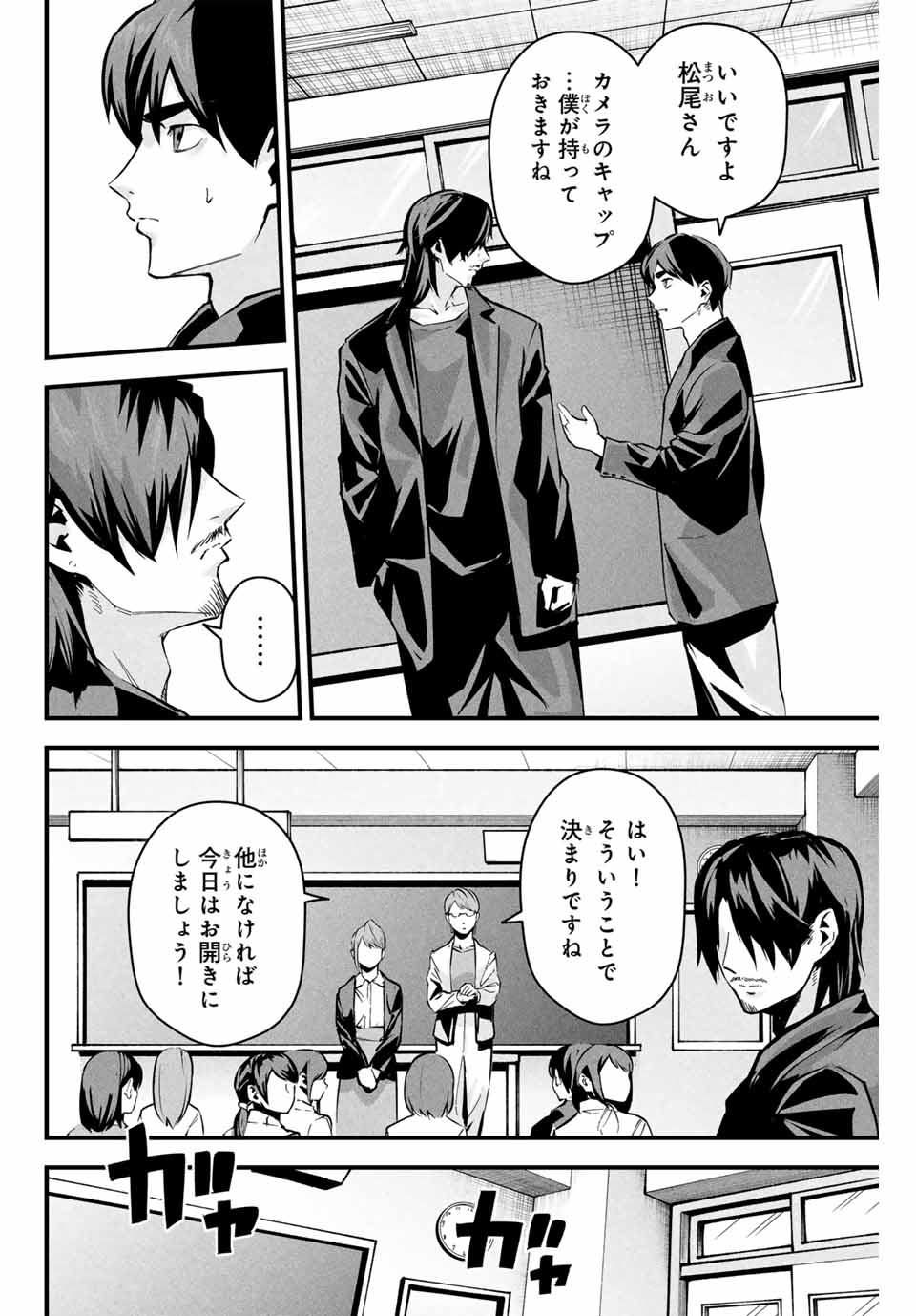 愛妻の裏アカ - raw - 第5話 - https://jpee.aabb.to/JPEE/08200148/zlh5uycfcuz.jpg