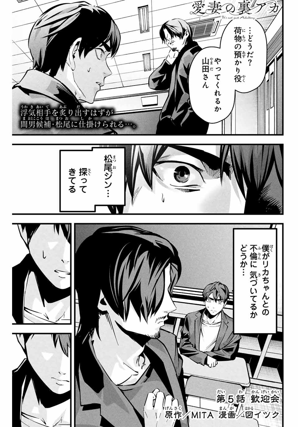 愛妻の裏アカ - raw - 第5話 - https://jpee.aabb.to/JPEE/08200148/zyimixj2kgp.jpg