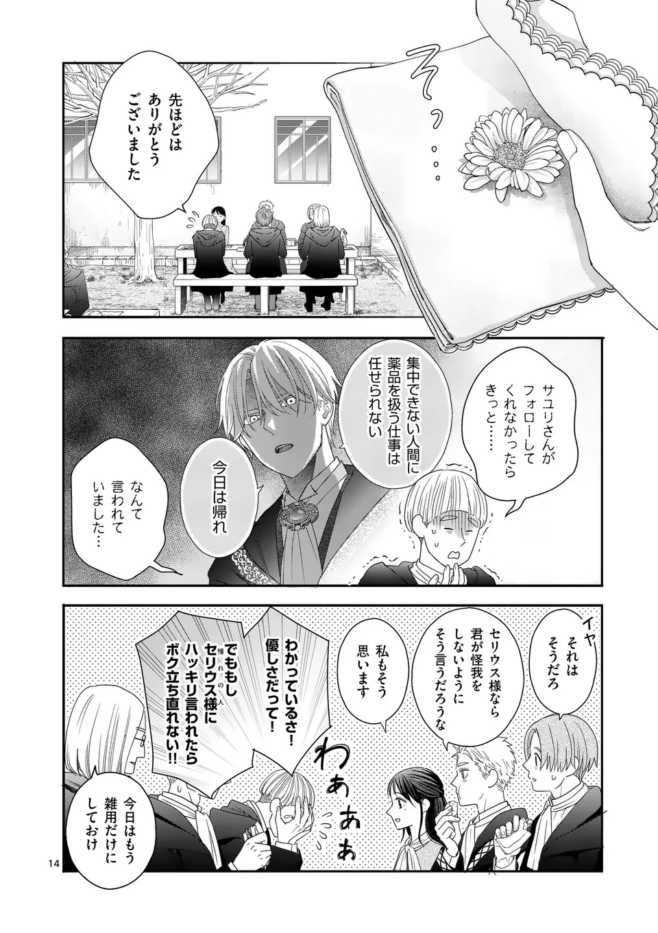 14