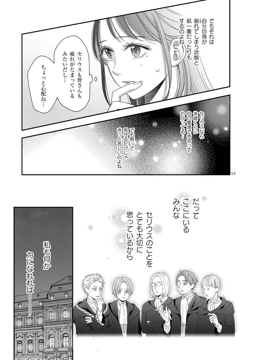 17