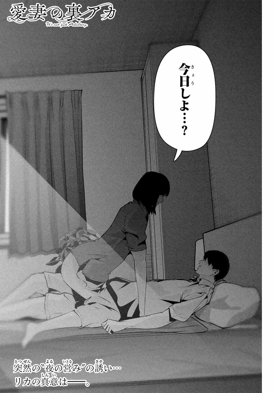 愛妻の裏アカ - raw - 第10話 - https://jpee.aabb.to/JPEE/1000043/0hi20rckahe.jpg