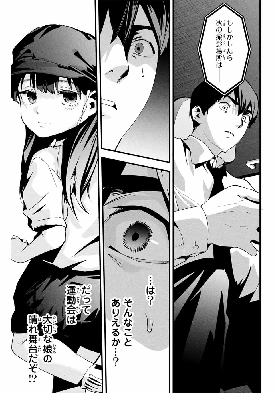 愛妻の裏アカ - raw - 第10話 - https://jpee.aabb.to/JPEE/1000043/aete0knl4bt.jpg