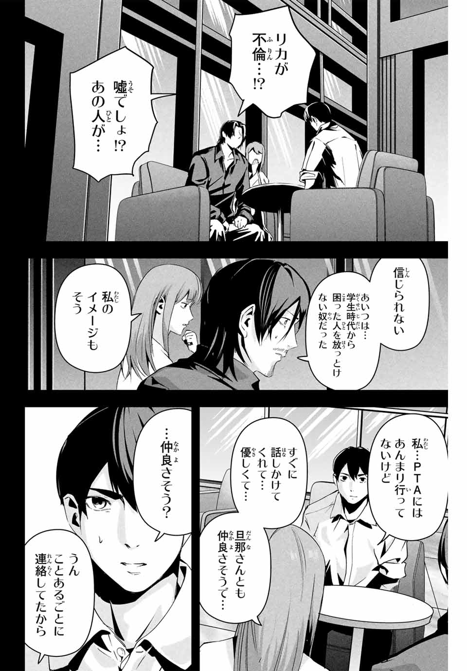 愛妻の裏アカ - raw - 第10話 - https://jpee.aabb.to/JPEE/1000043/fanj2cssuxs.jpg