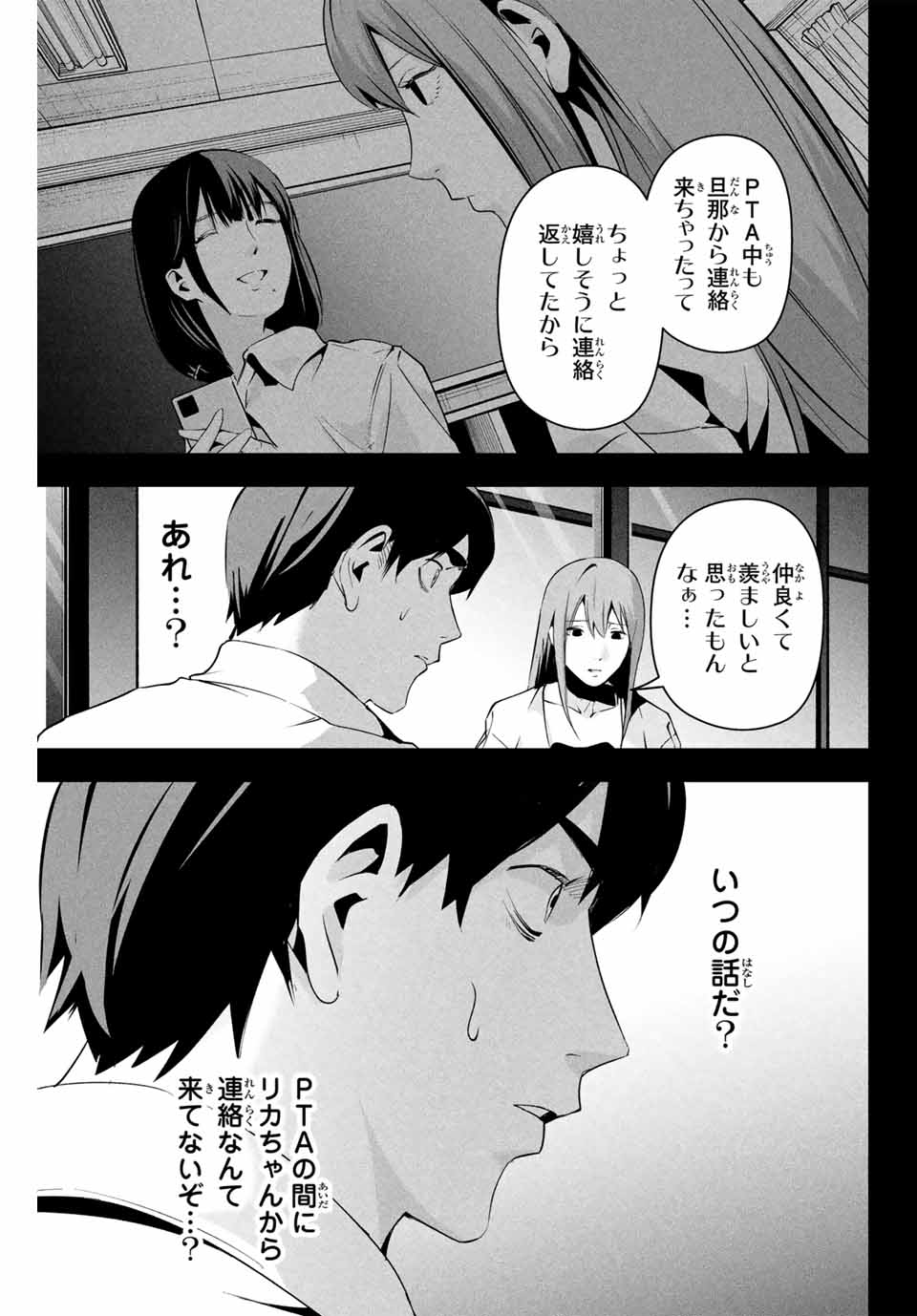 愛妻の裏アカ - raw - 第10話 - https://jpee.aabb.to/JPEE/1000043/gfgldlm10l2.jpg