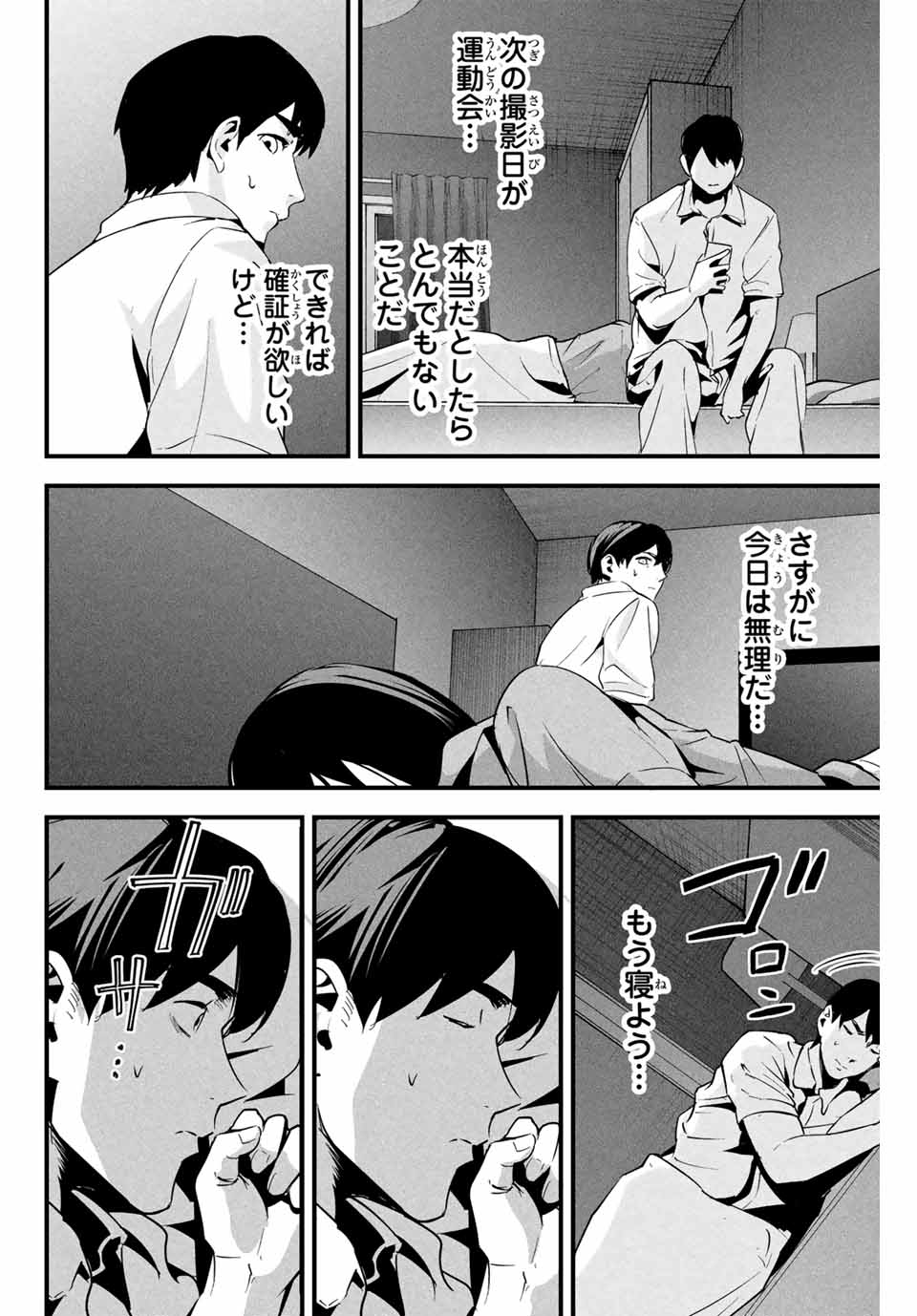 愛妻の裏アカ - raw - 第10話 - https://jpee.aabb.to/JPEE/1000043/gobcdrew4mg.jpg