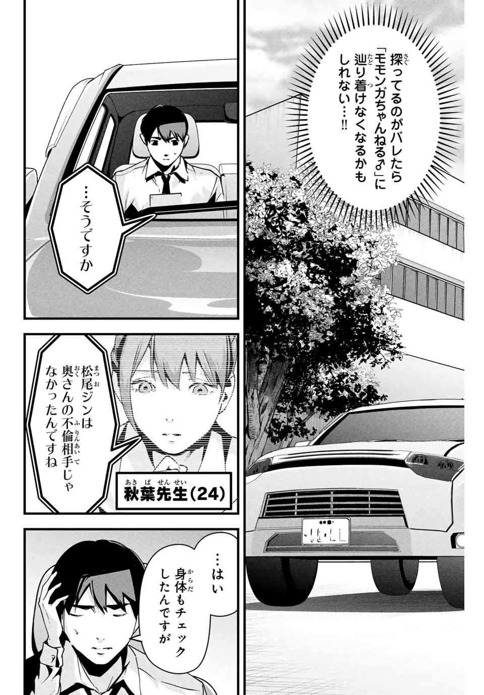 愛妻の裏アカ - raw - 第10話 - https://jpee.aabb.to/JPEE/1000043/knuwjp3amob.jpg