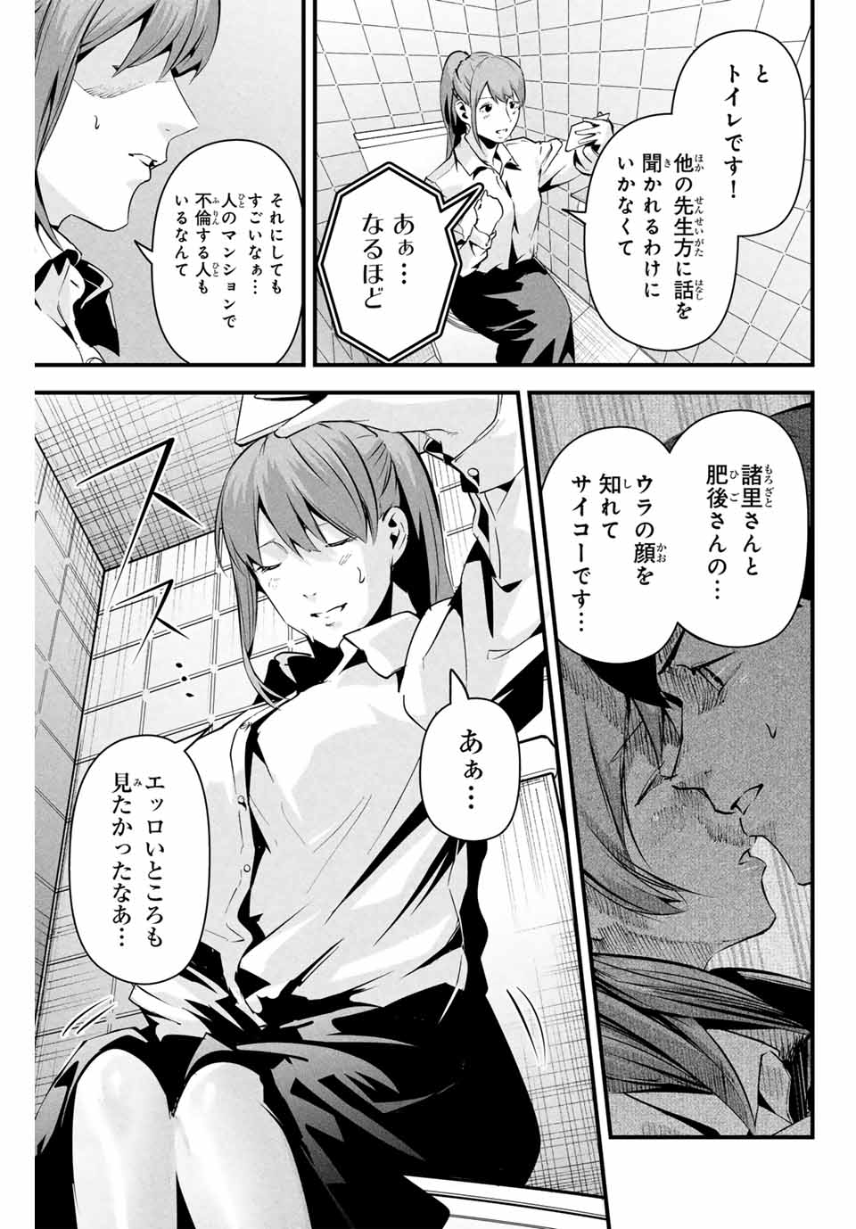 愛妻の裏アカ - raw - 第10話 - https://jpee.aabb.to/JPEE/1000043/oftcs400yya.jpg