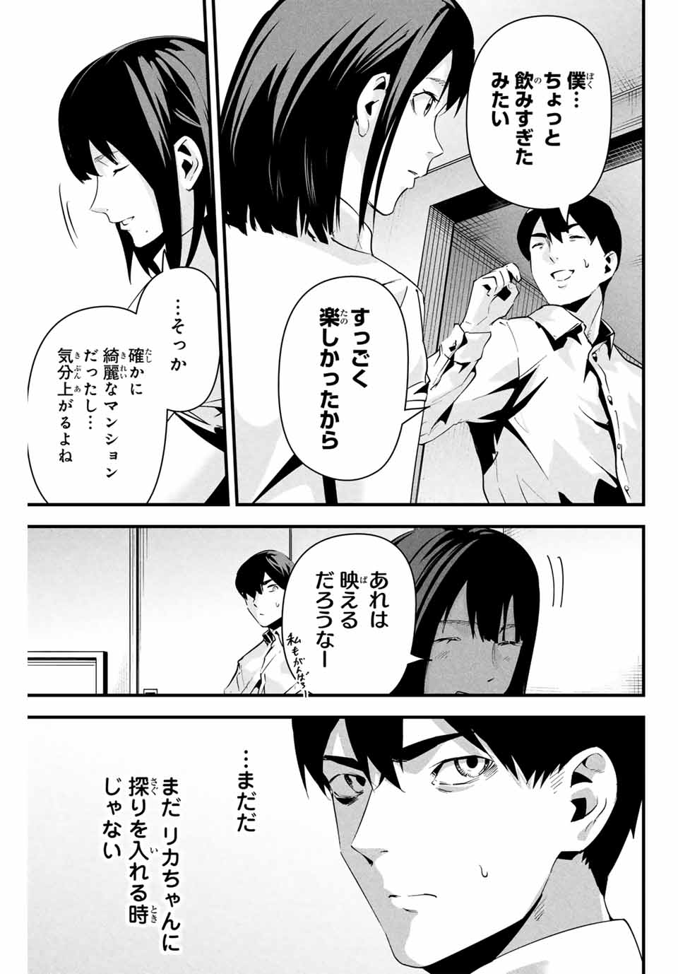 愛妻の裏アカ - raw - 第10話 - https://jpee.aabb.to/JPEE/1000043/ogtvydbo3kj.jpg