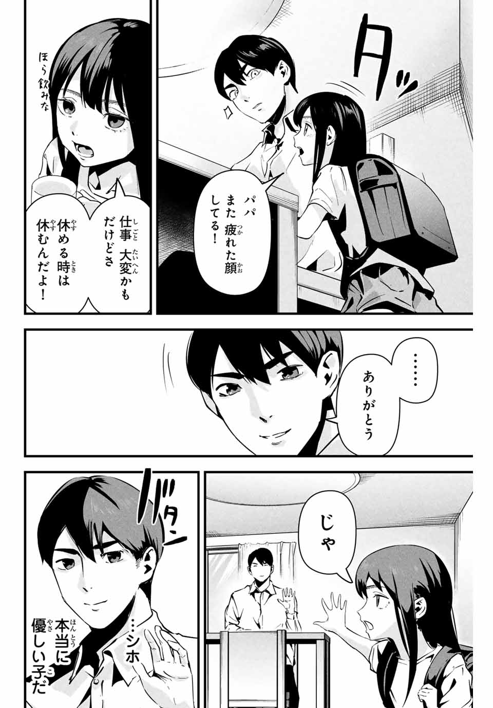 愛妻の裏アカ - raw - 第10話 - https://jpee.aabb.to/JPEE/1000043/r3w2ryh4hfi.jpg