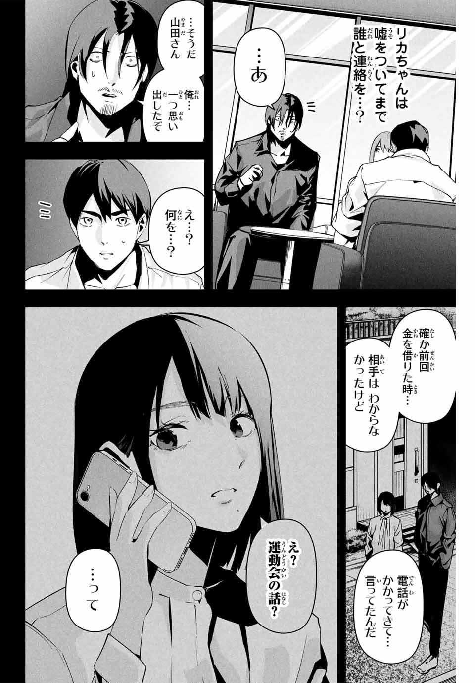 愛妻の裏アカ - raw - 第10話 - https://jpee.aabb.to/JPEE/1000043/rtbh1od2muy.jpg