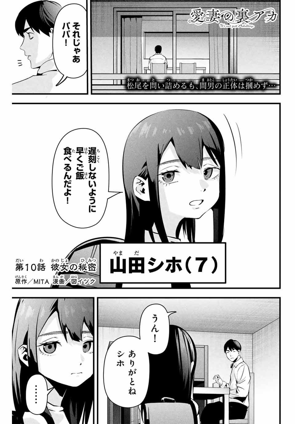 愛妻の裏アカ - raw - 第10話 - https://jpee.aabb.to/JPEE/1000043/smdjxvqz50o.jpg