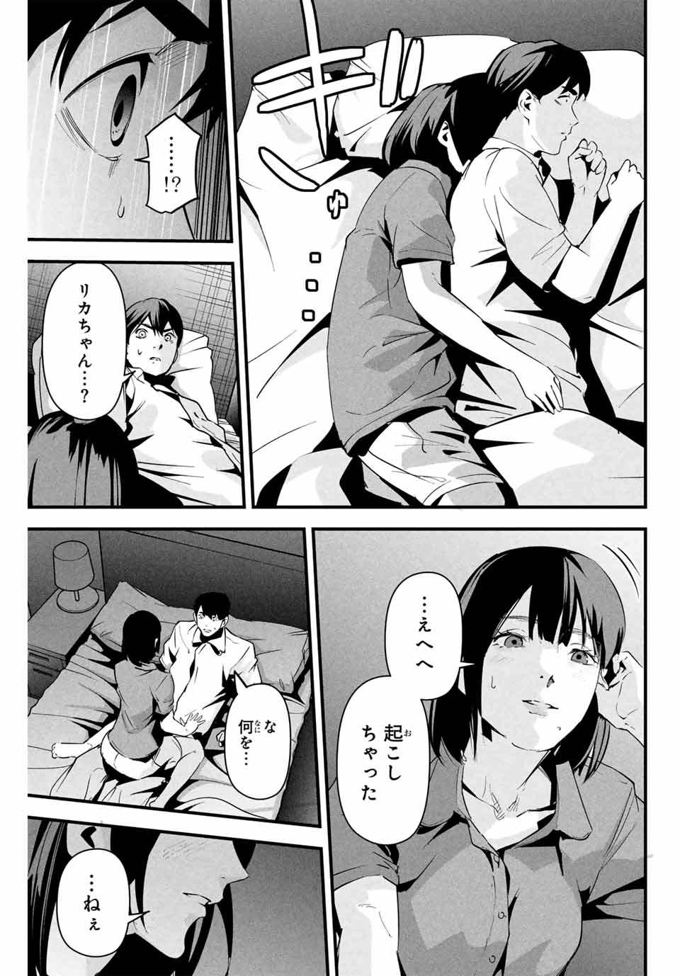 愛妻の裏アカ - raw - 第10話 - https://jpee.aabb.to/JPEE/1000043/vmlfjyf0peu.jpg