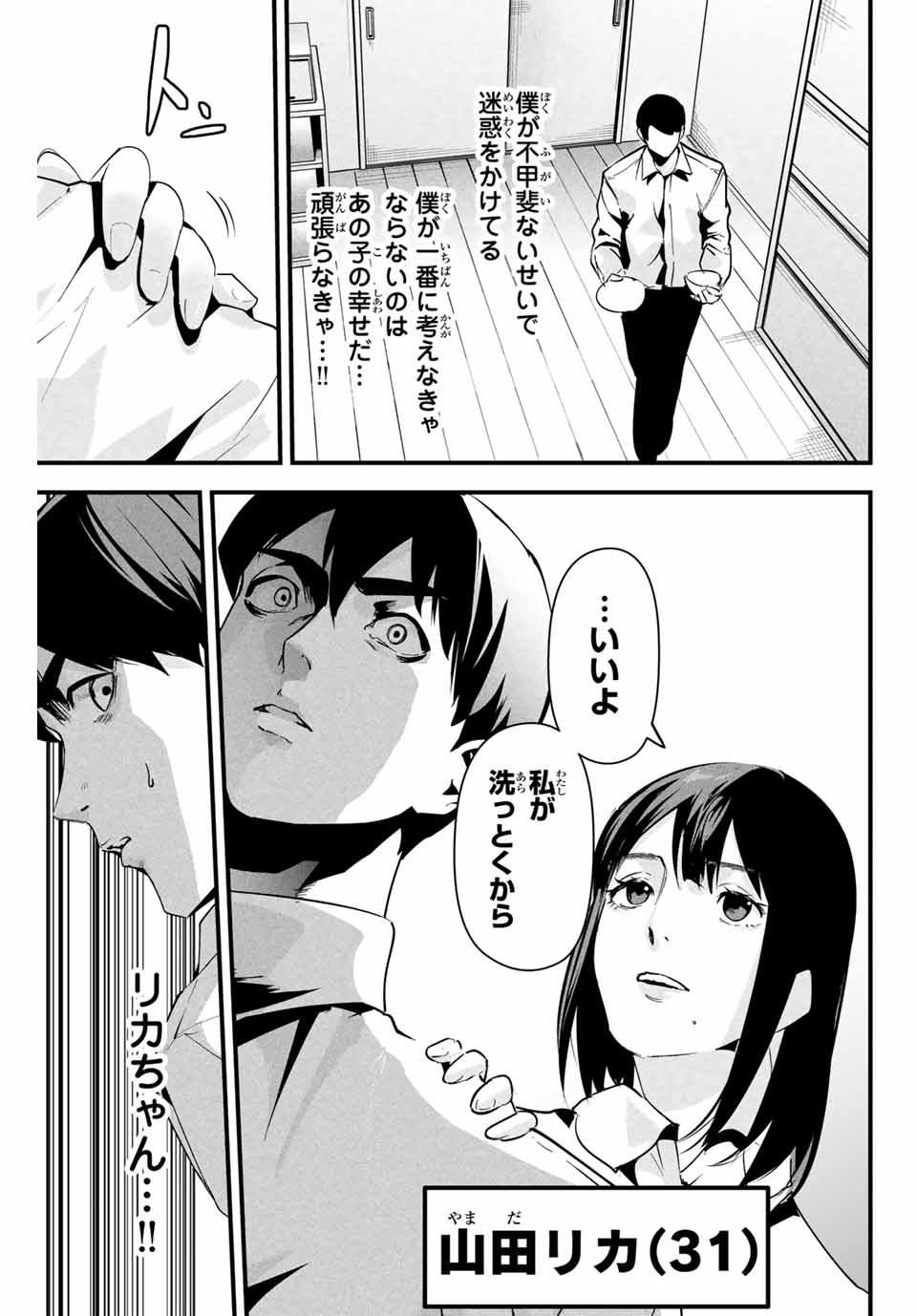 愛妻の裏アカ - raw - 第10話 - https://jpee.aabb.to/JPEE/1000043/wgpzxashqy0.jpg