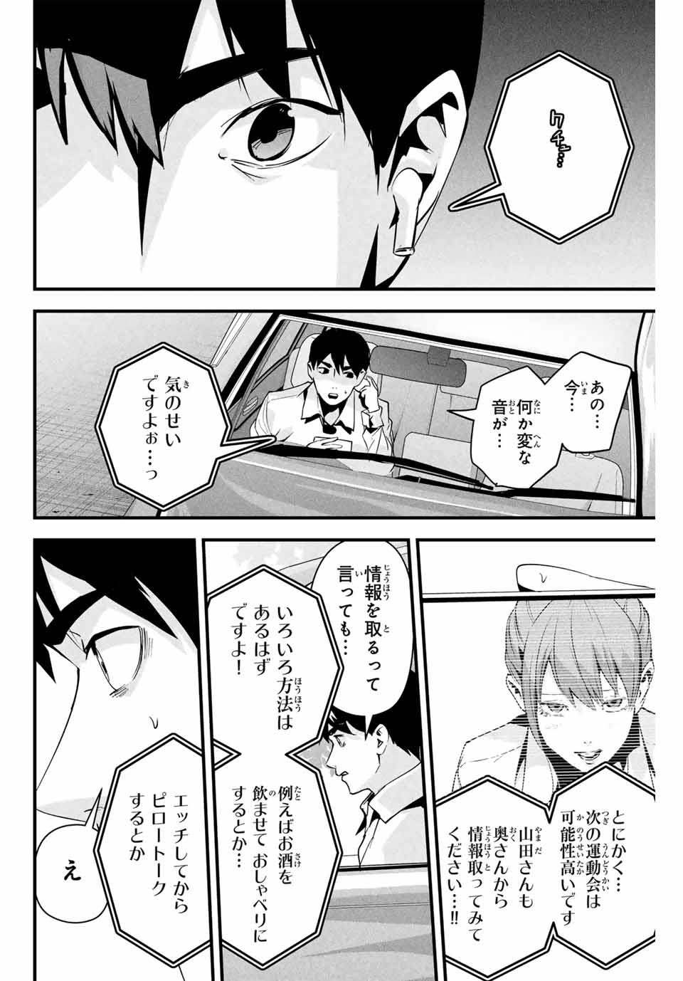 愛妻の裏アカ - raw - 第10話 - https://jpee.aabb.to/JPEE/1000043/wzzbzdhmgsv.jpg