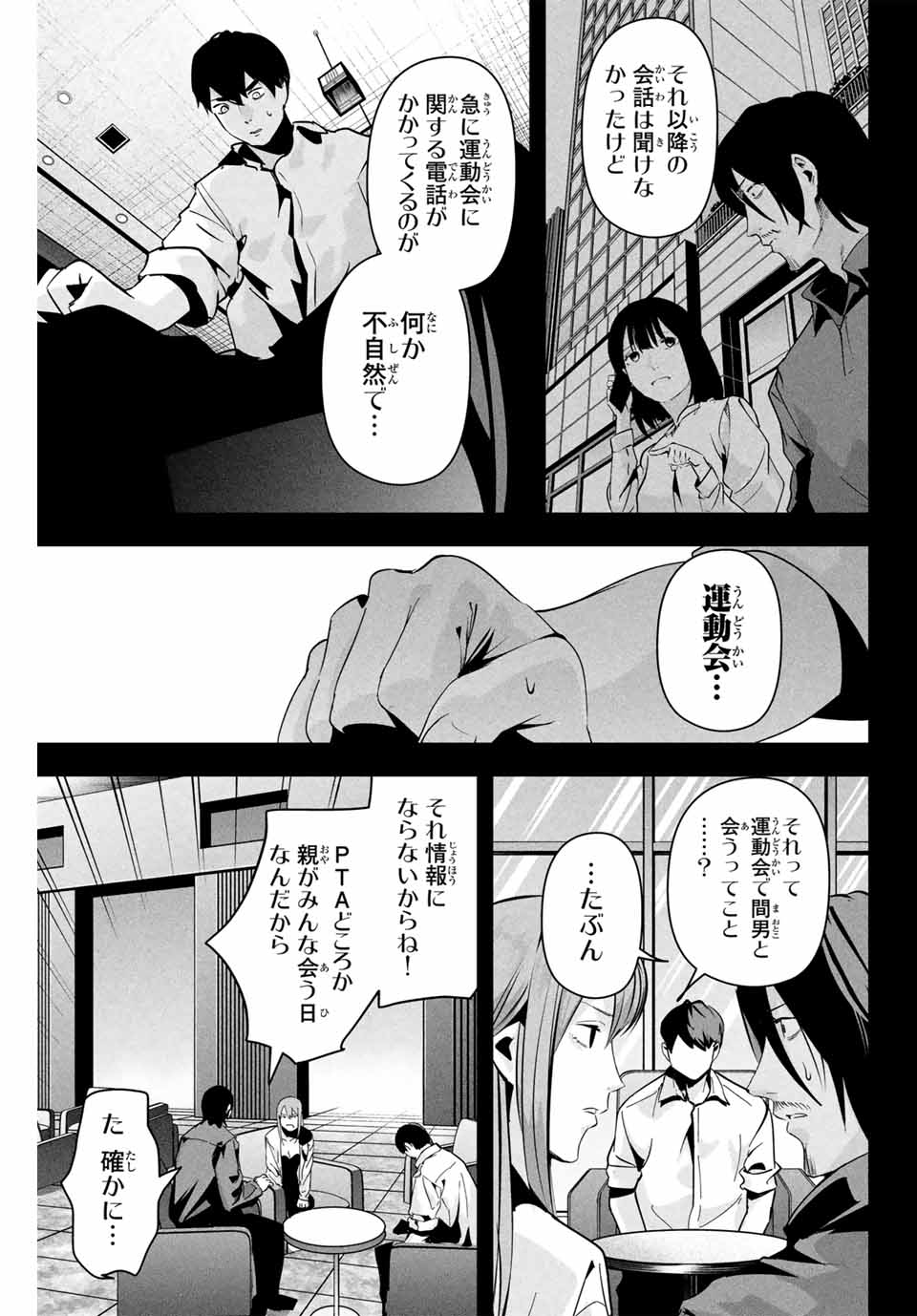 愛妻の裏アカ - raw - 第10話 - https://jpee.aabb.to/JPEE/1000043/xzcnnzjsv4d.jpg