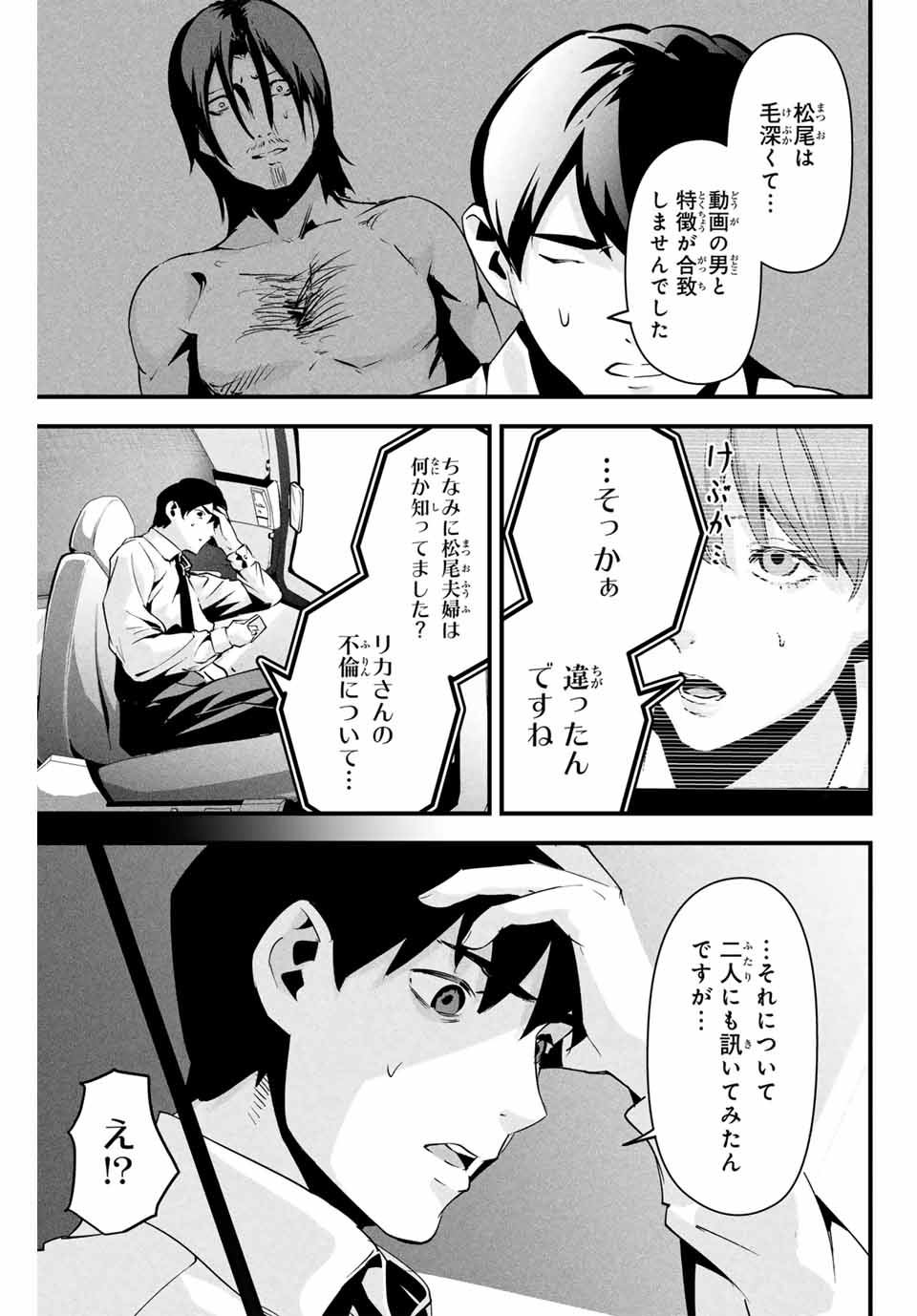 愛妻の裏アカ - raw - 第10話 - https://jpee.aabb.to/JPEE/1000043/xzjltwzauzp.jpg