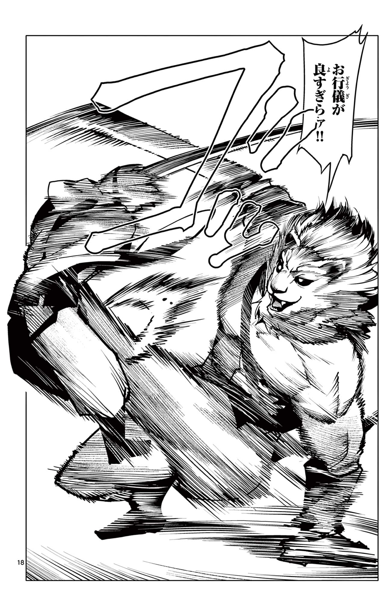 18