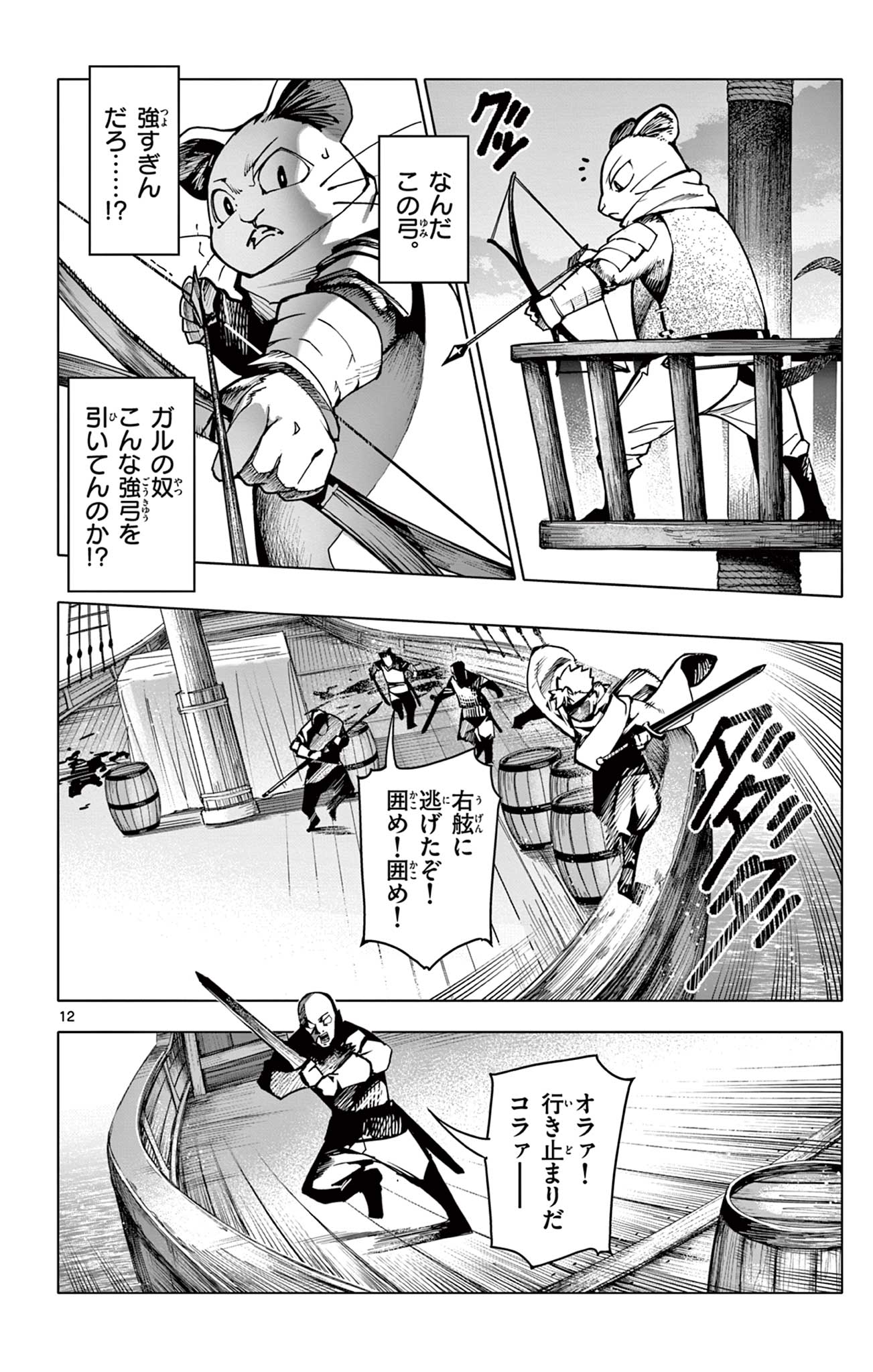 12