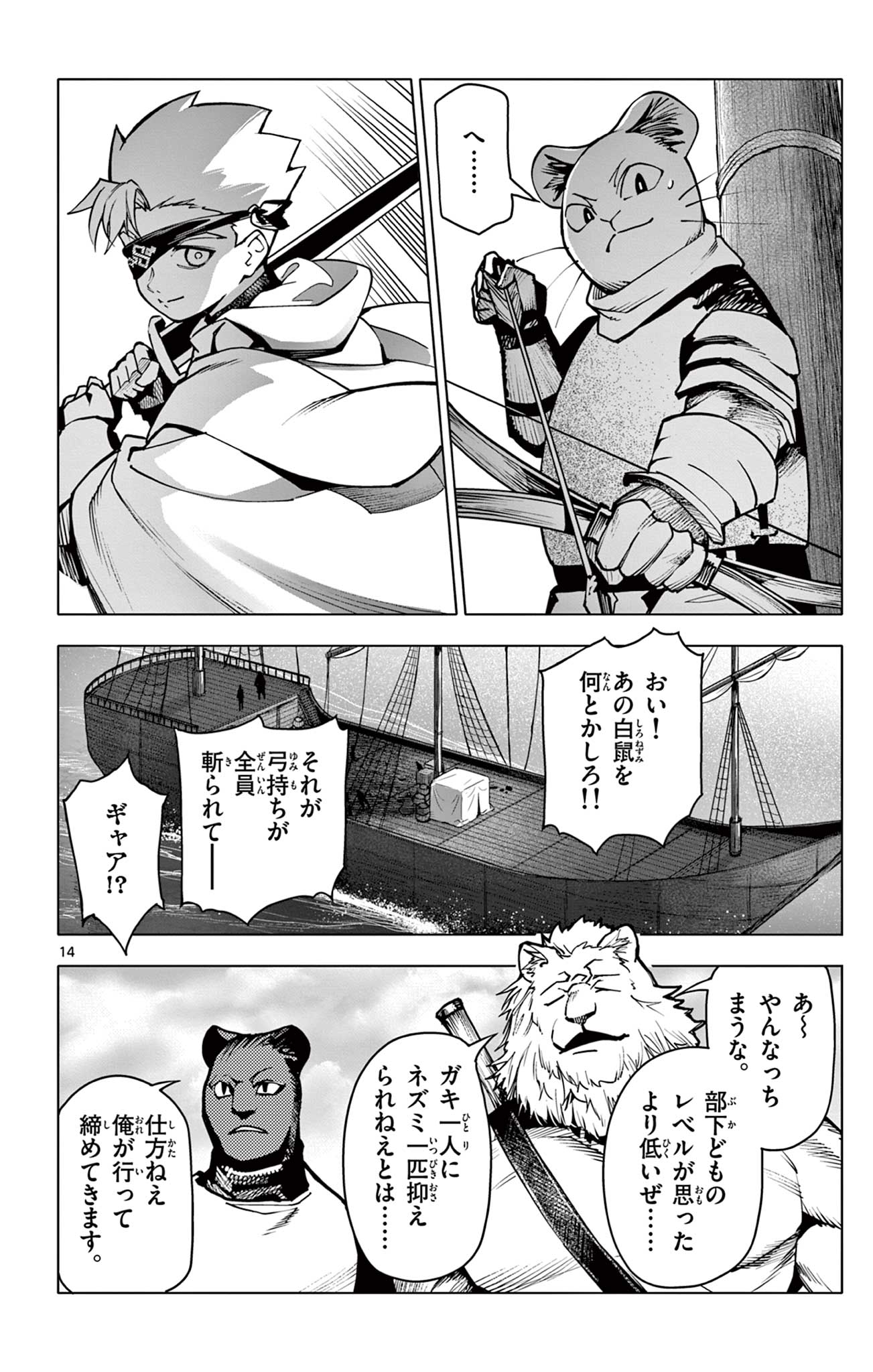 14
