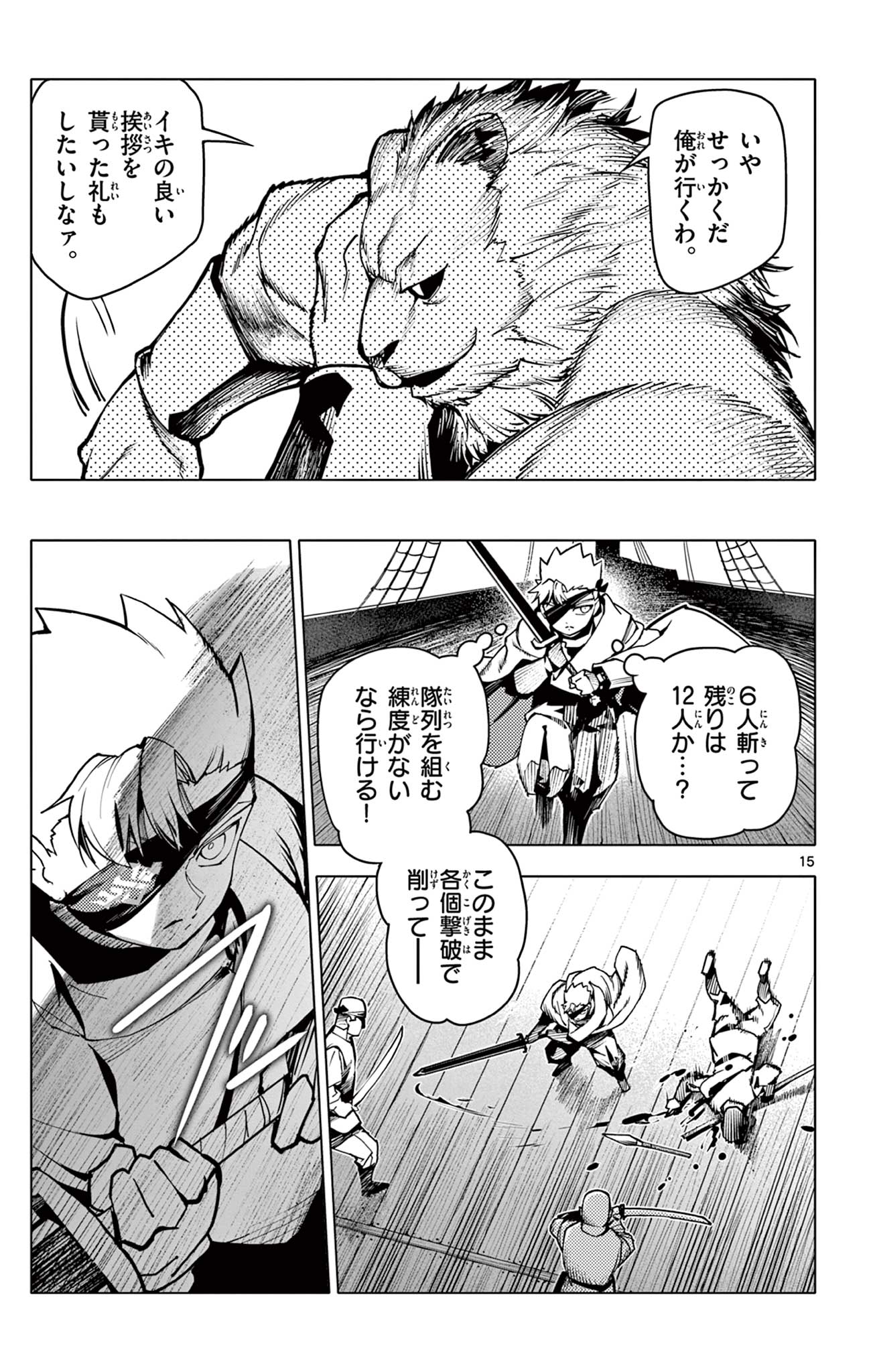 15