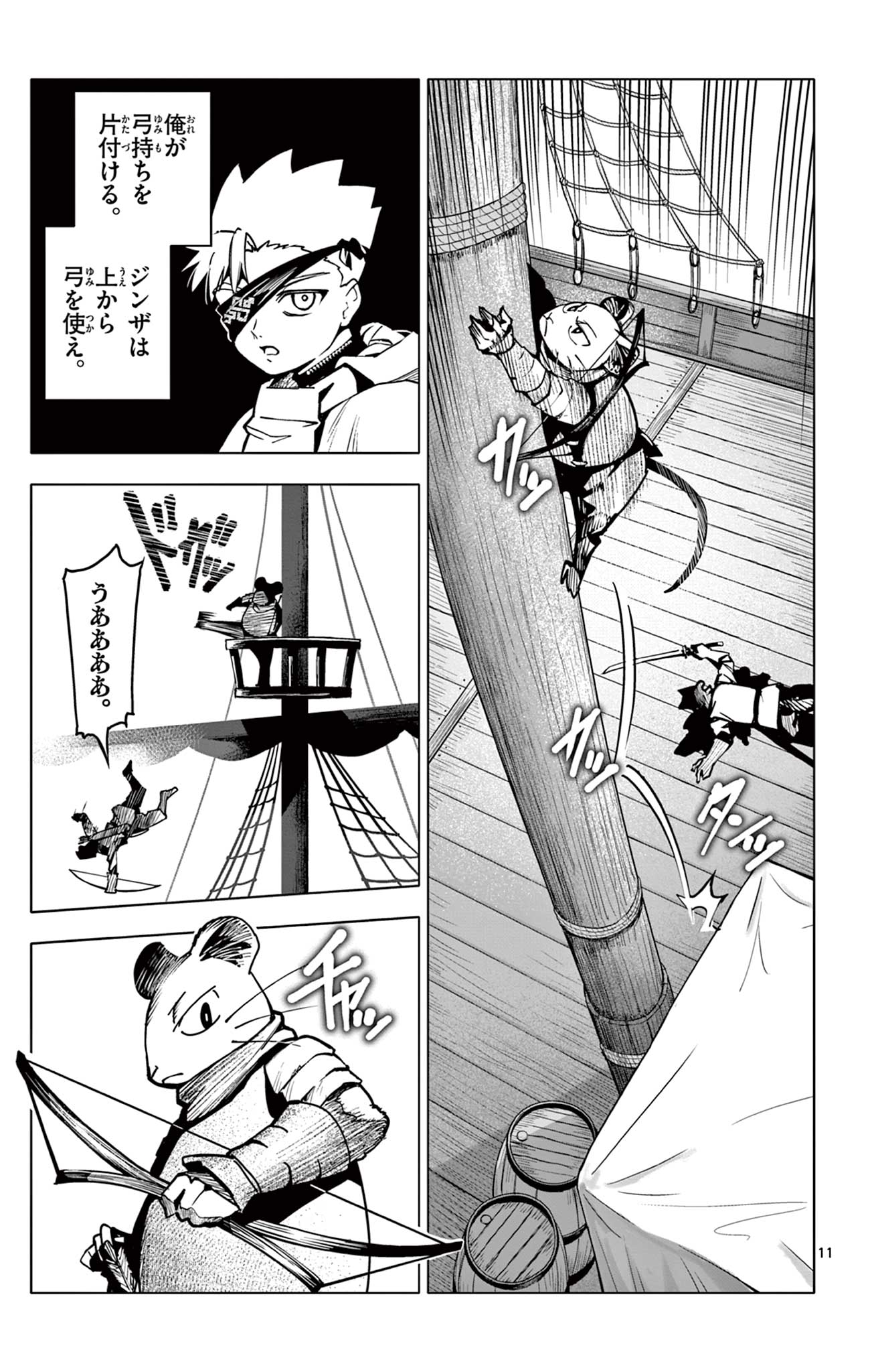 11