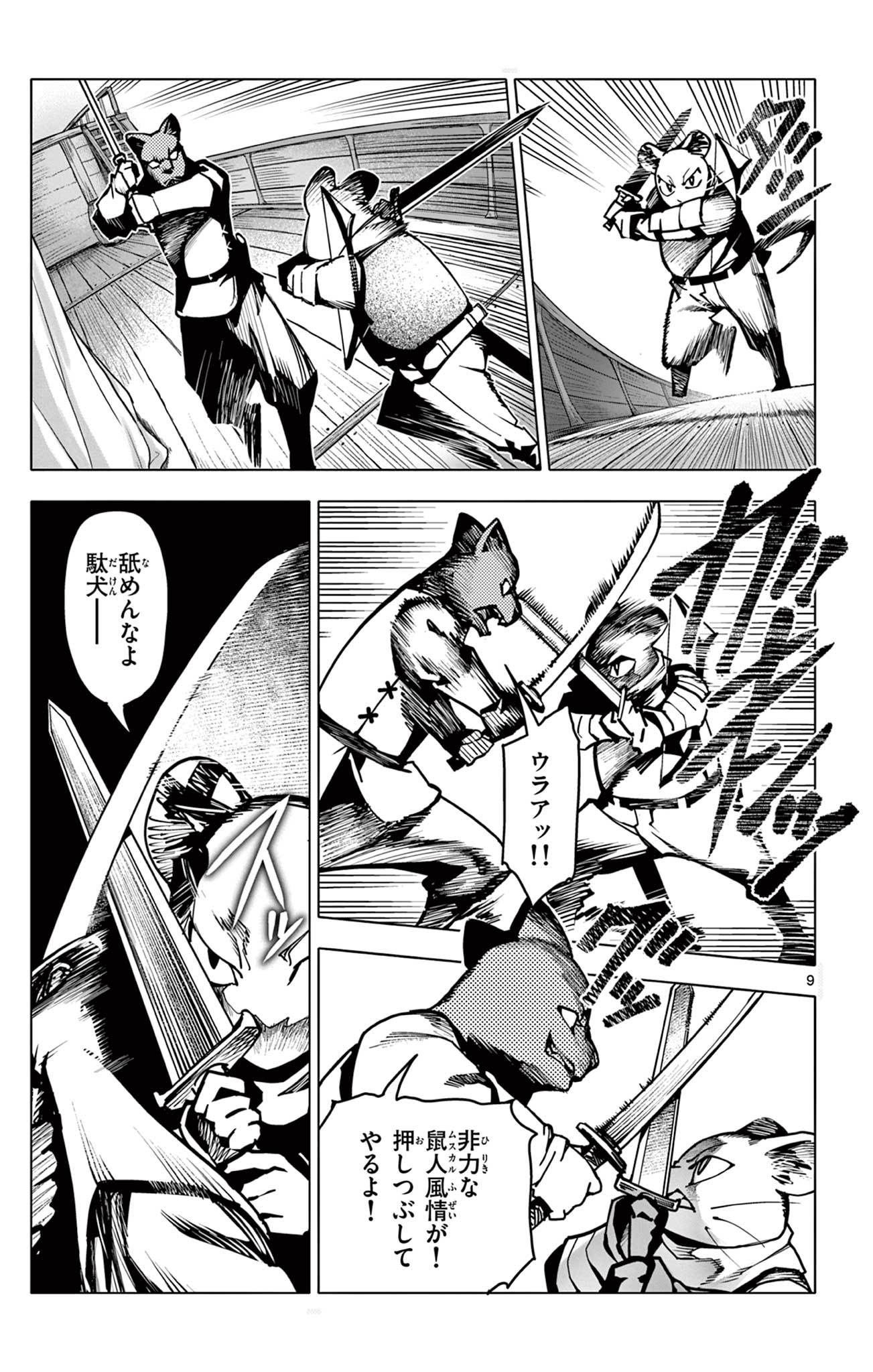 9