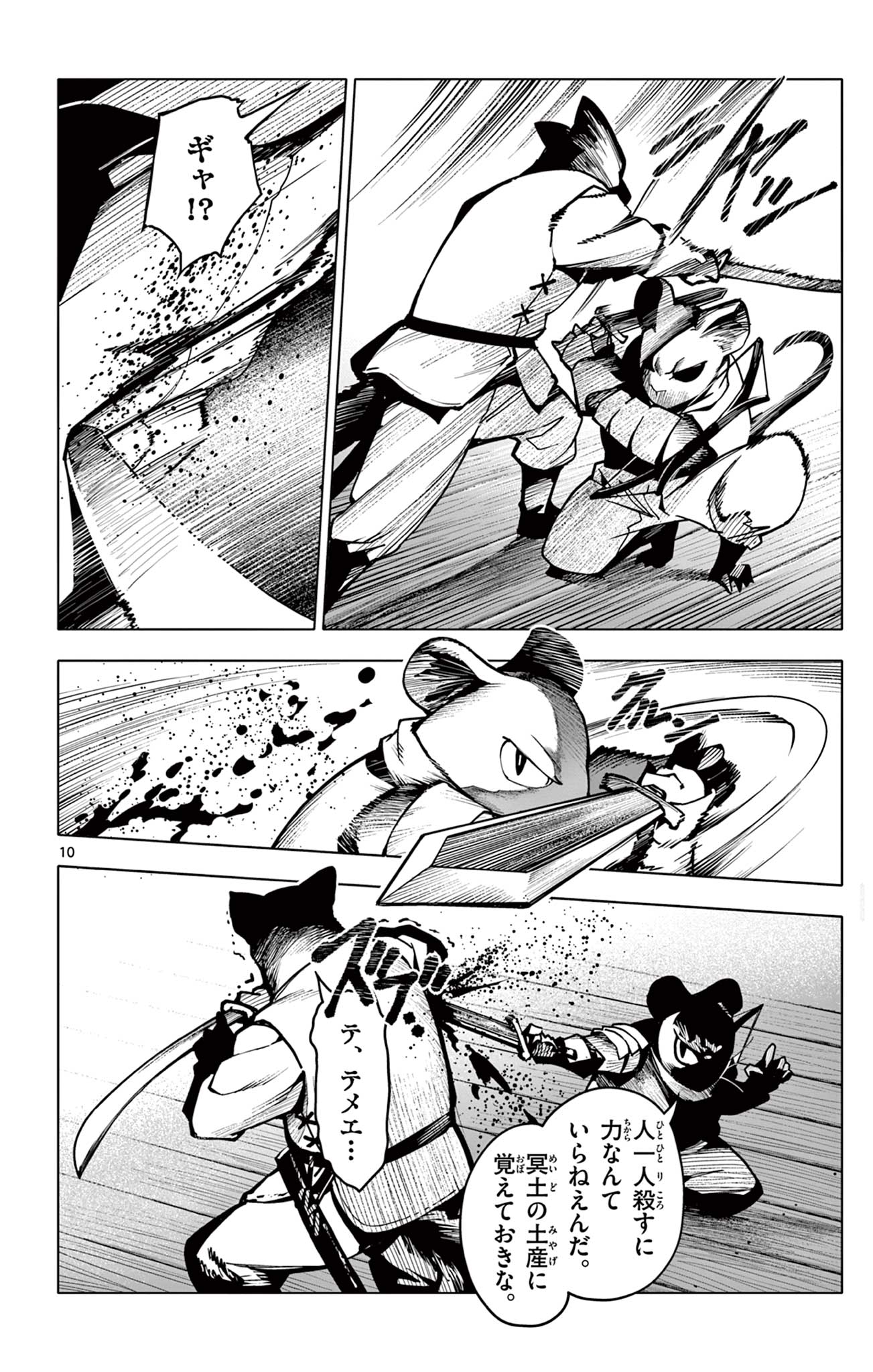 10