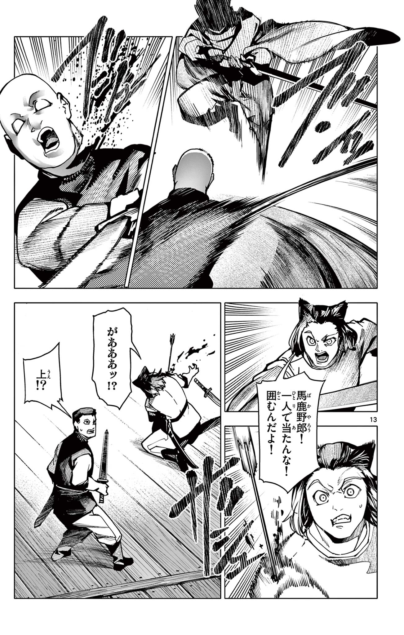 13