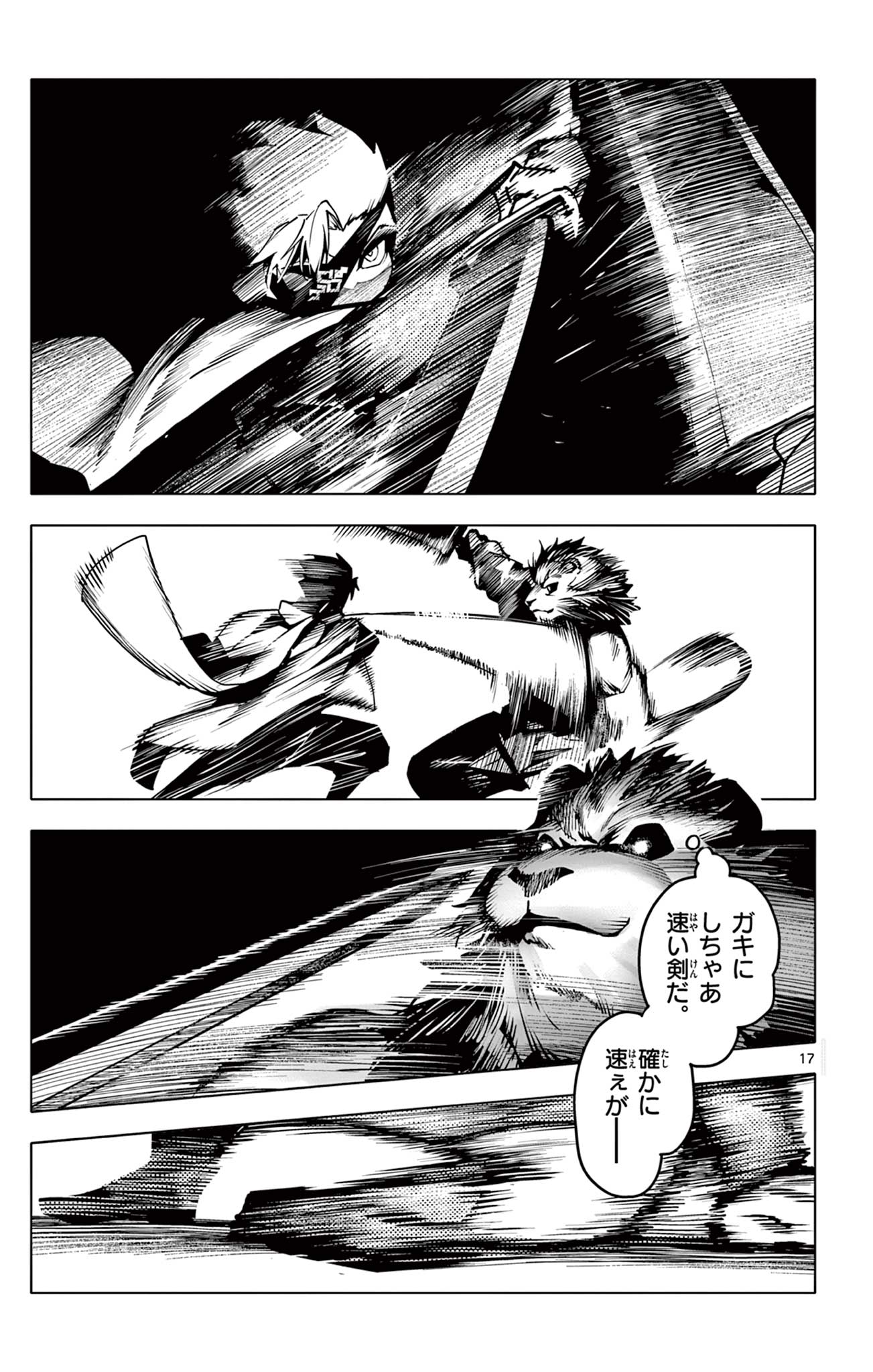 17