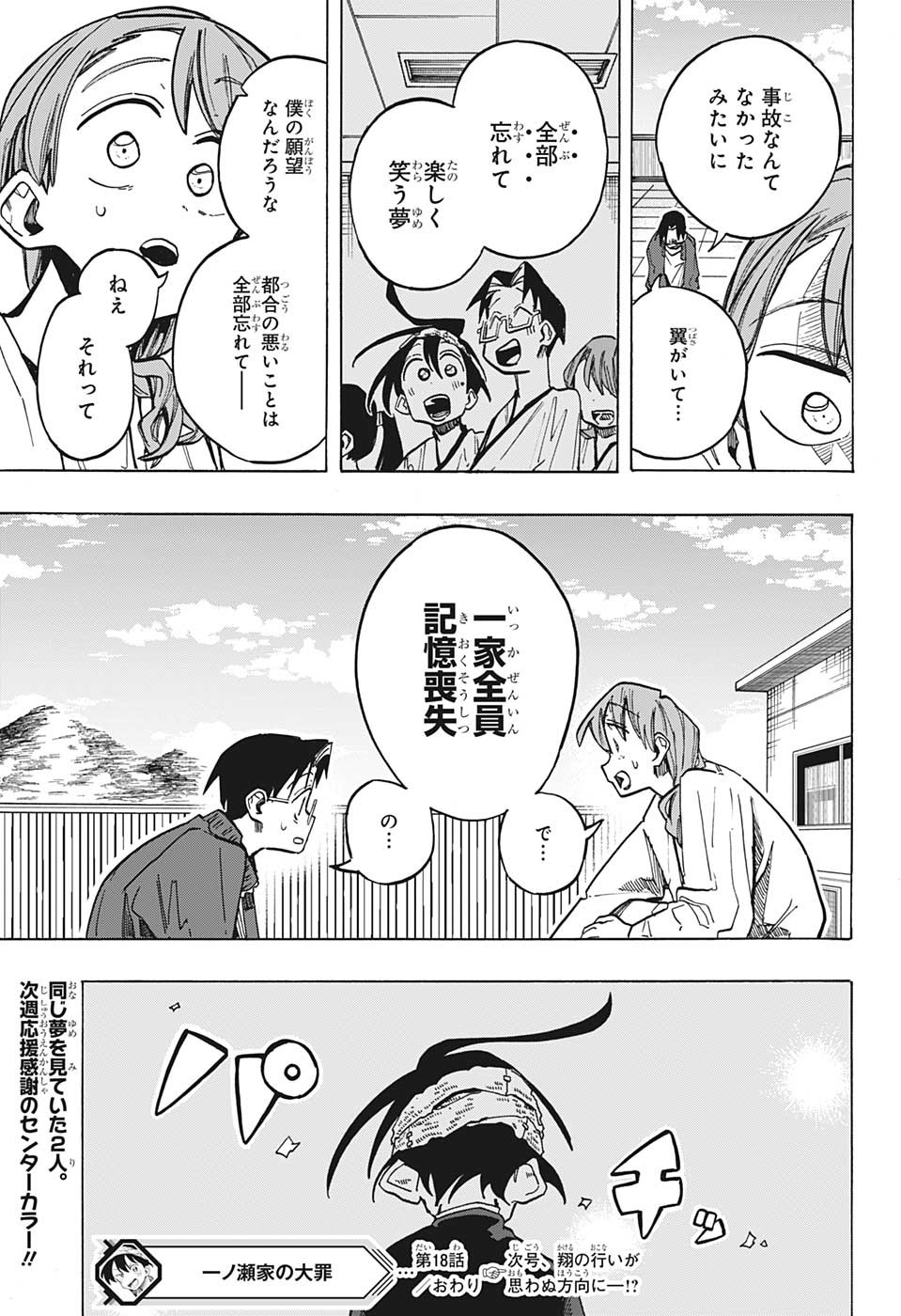 19