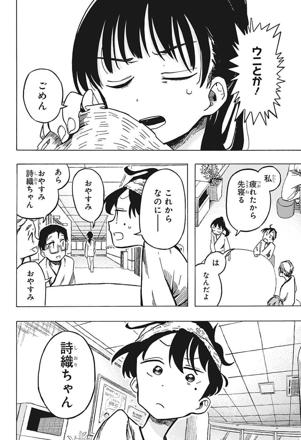 23