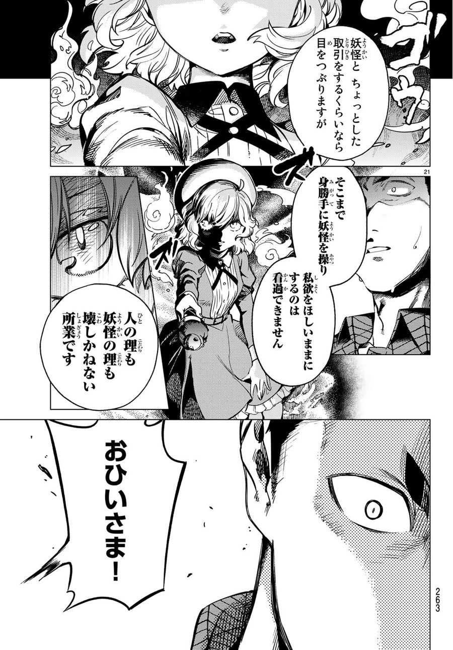 22
