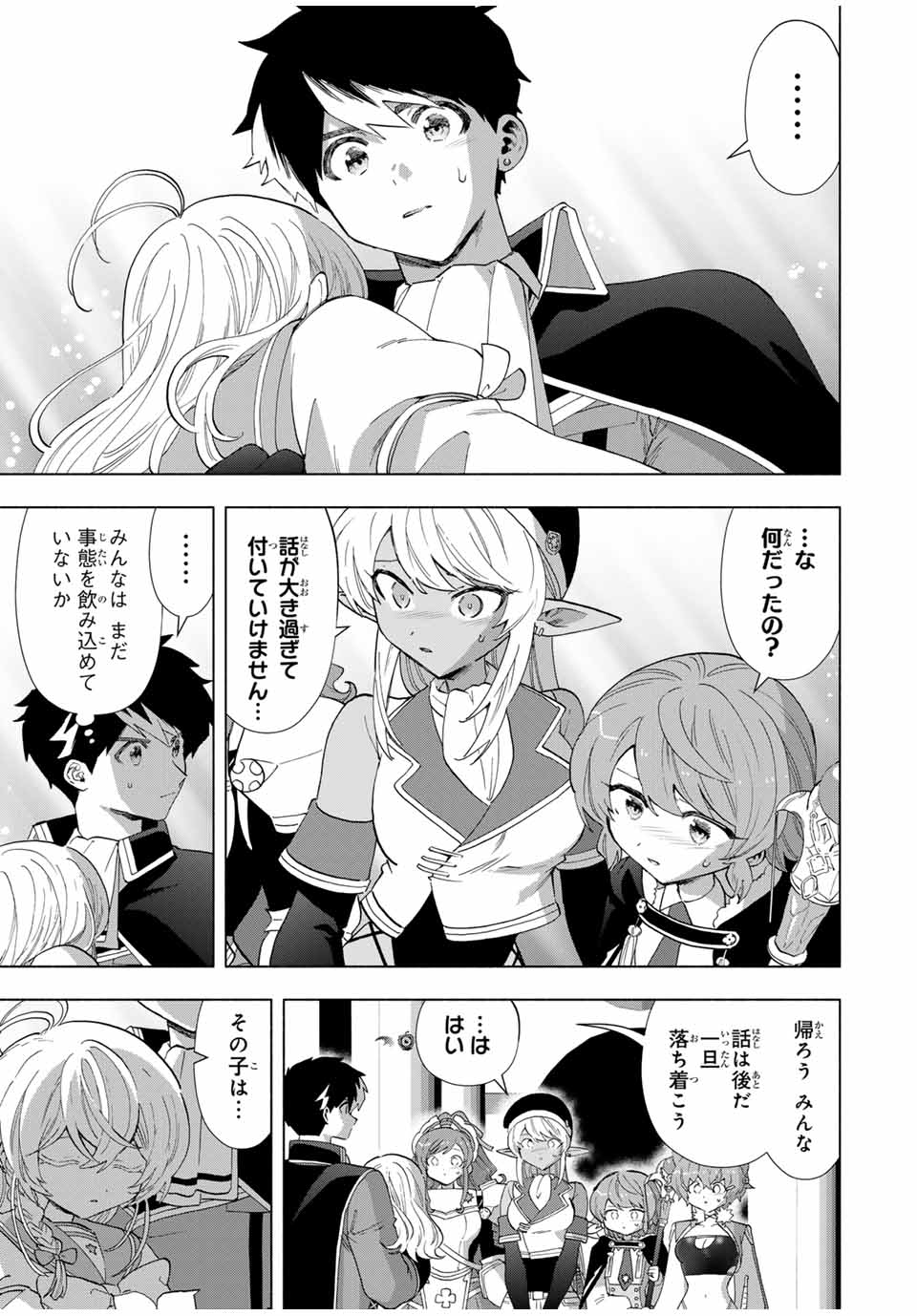 Aランクパーティを離脱した俺は、元教え子たちと迷宮深部を目指す。 - raw - 第101話 - https://jpee.aabb.to/JPEE/101000/0zpoxql0mjb.jpg