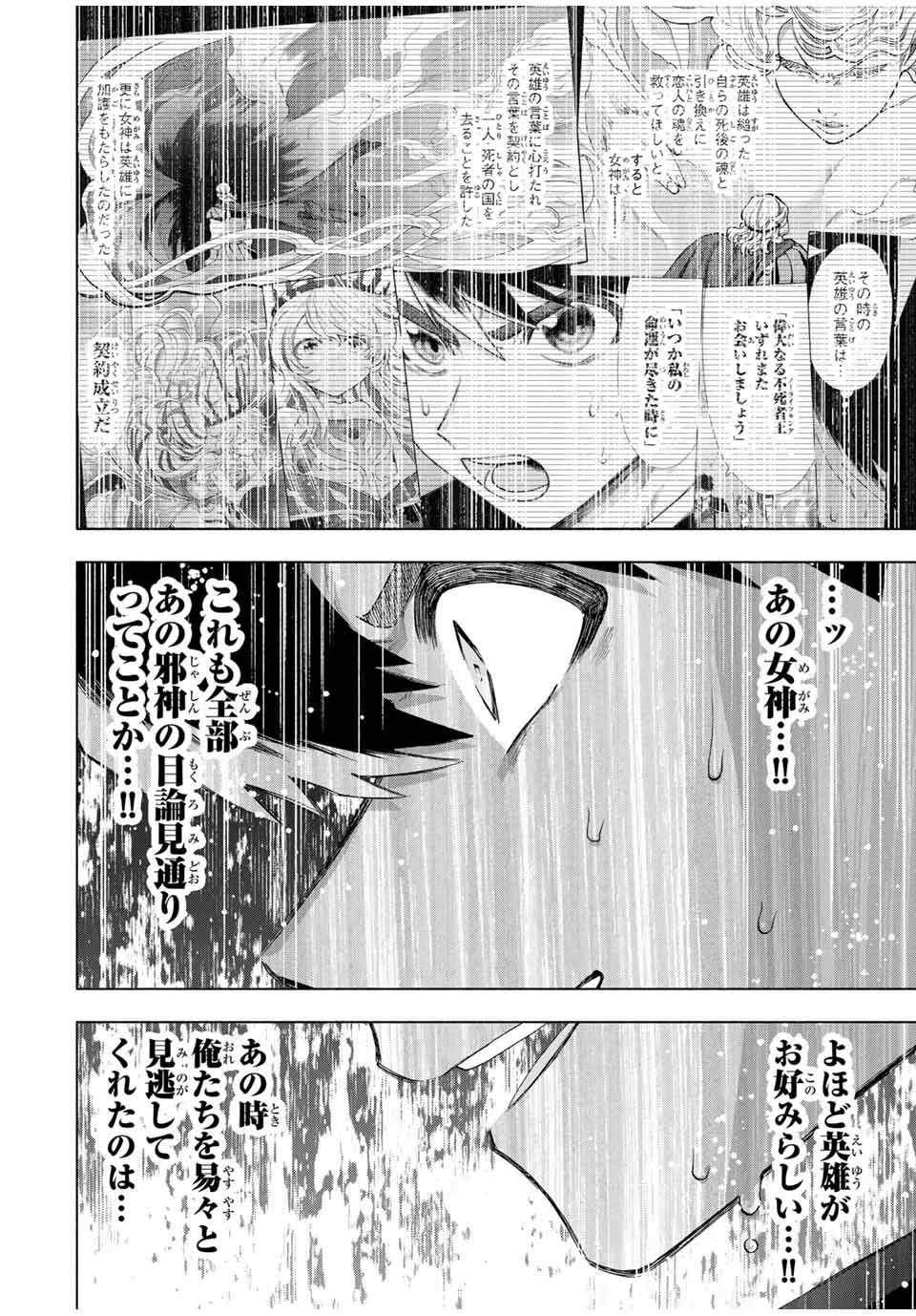 Aランクパーティを離脱した俺は、元教え子たちと迷宮深部を目指す。 - raw - 第101話 - https://jpee.aabb.to/JPEE/101000/5oaurbami51.jpg