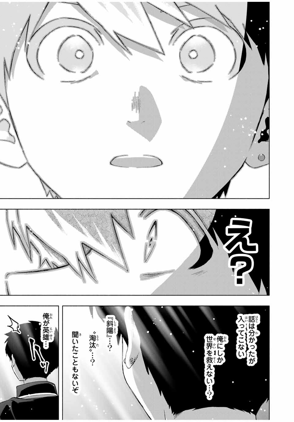 Aランクパーティを離脱した俺は、元教え子たちと迷宮深部を目指す。 - raw - 第101話 - https://jpee.aabb.to/JPEE/101000/n1zqy1uqz05.jpg