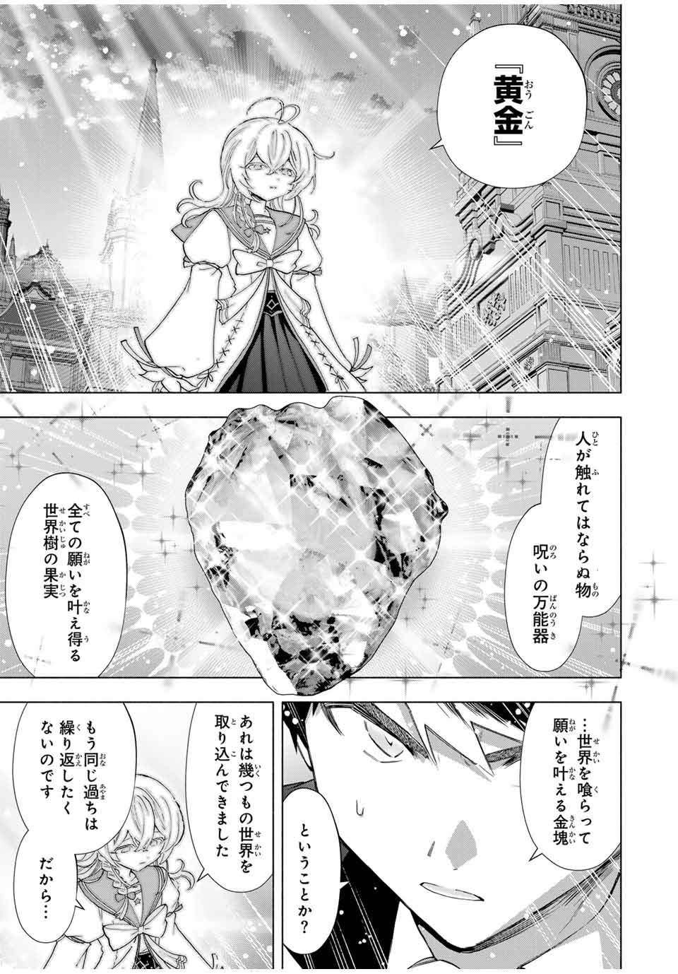 Aランクパーティを離脱した俺は、元教え子たちと迷宮深部を目指す。 - raw - 第101話 - https://jpee.aabb.to/JPEE/101000/rdgf0hxg3cw.jpg