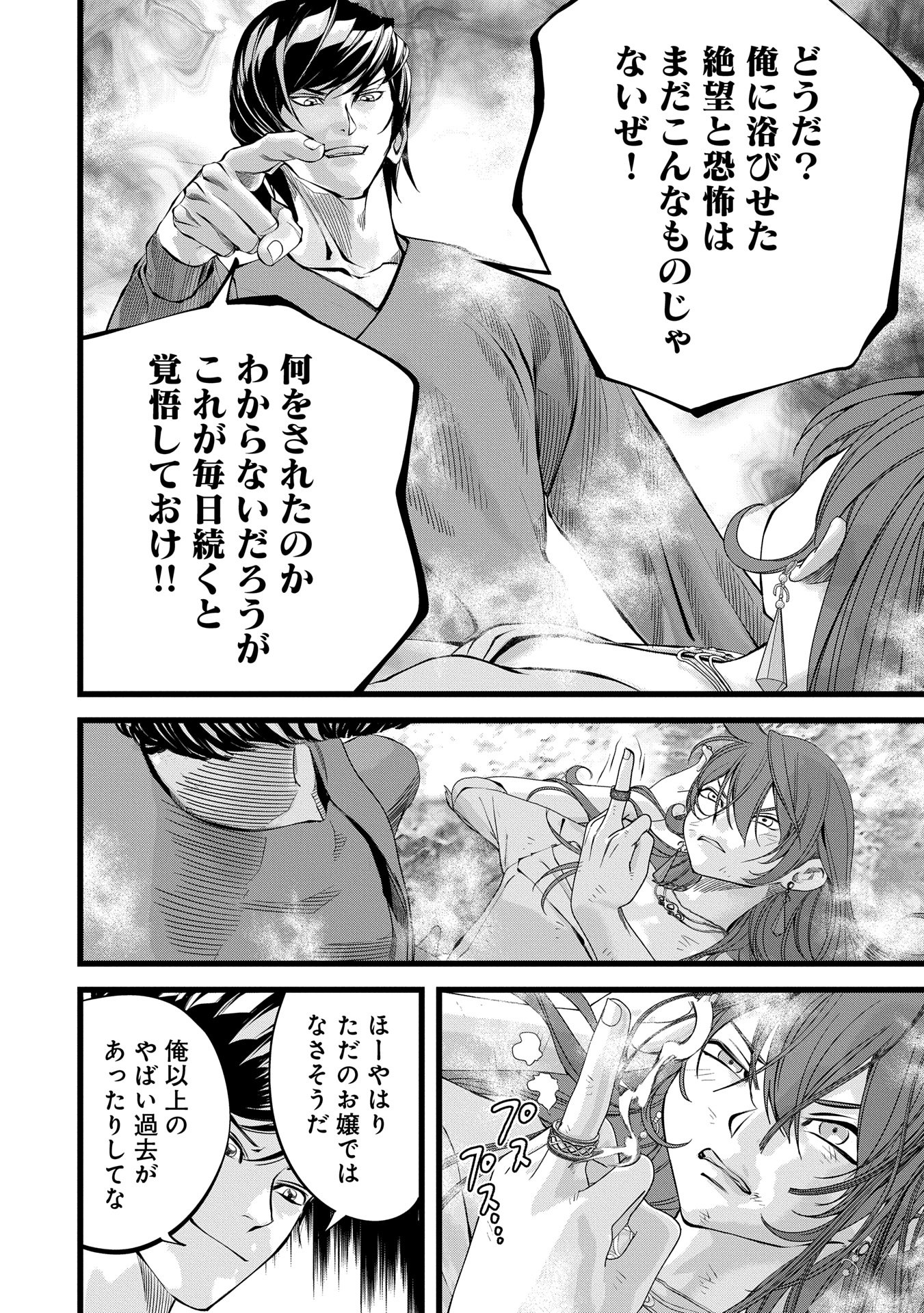 反逆のソウルイーター　-魂の捕食者と少女たち- - raw - 第10.1話 - https://jpee.aabb.to/JPEE/10100250803/0l3khfwu0j5.jpg