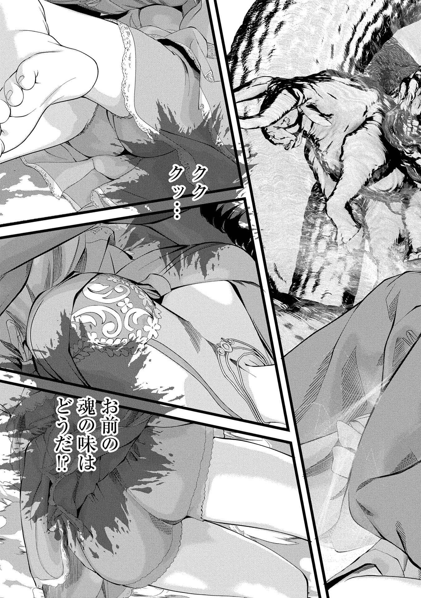 反逆のソウルイーター　-魂の捕食者と少女たち- - raw - 第10.1話 - https://jpee.aabb.to/JPEE/10100250803/11u52hhxgss.jpg